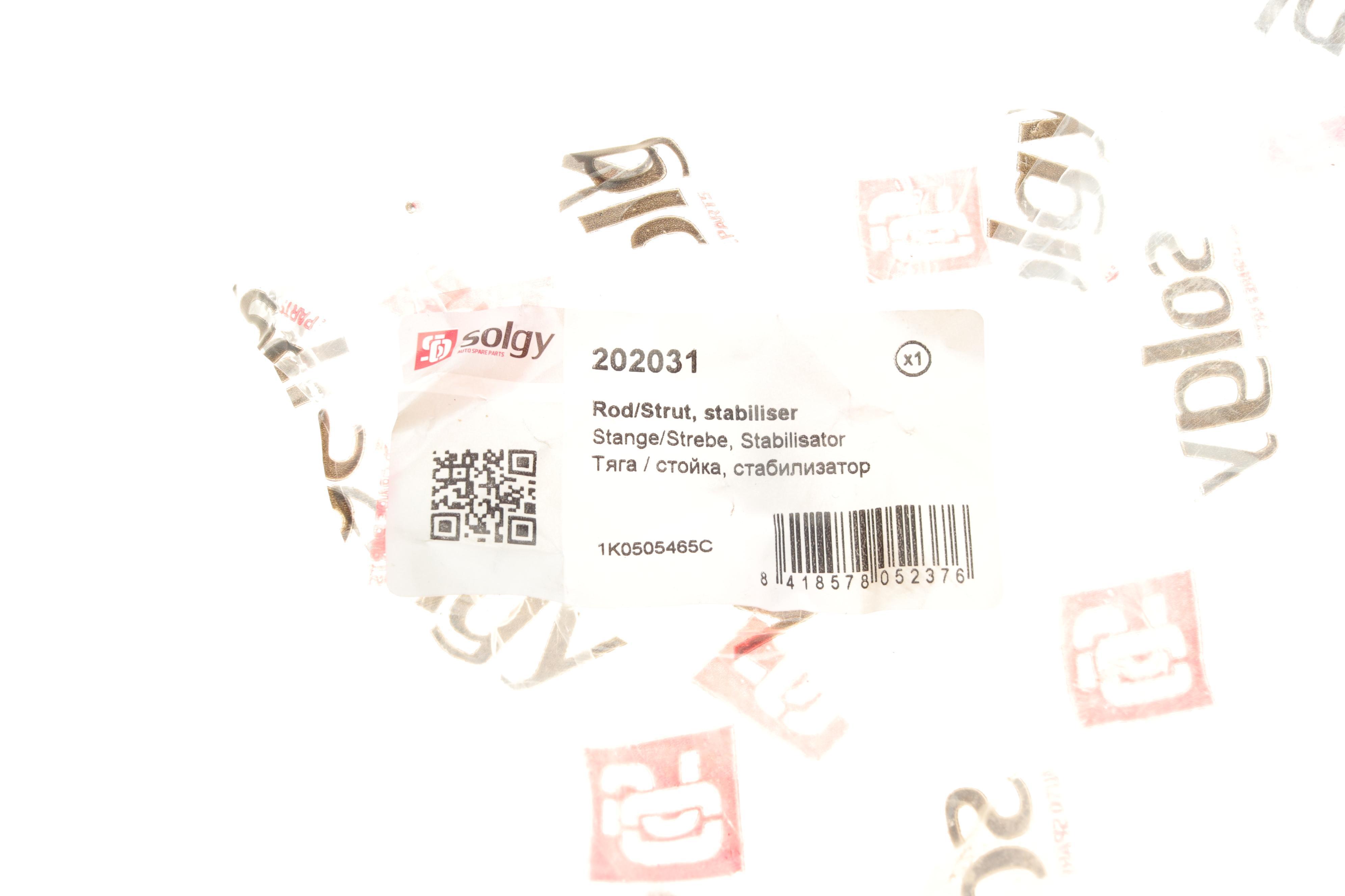 Тяга стабілізатора (заднього) Skoda Octavia/VW Golf V 03-