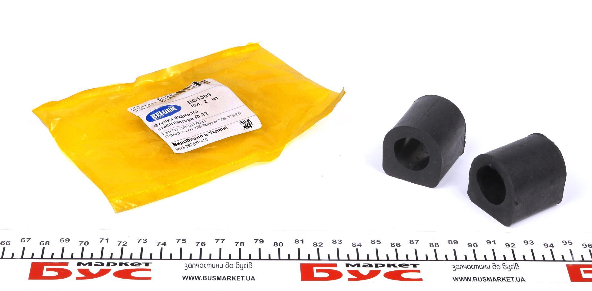 Втулка стабілізатора (заднього) MB Sprinter 208-316 (d=23mm)