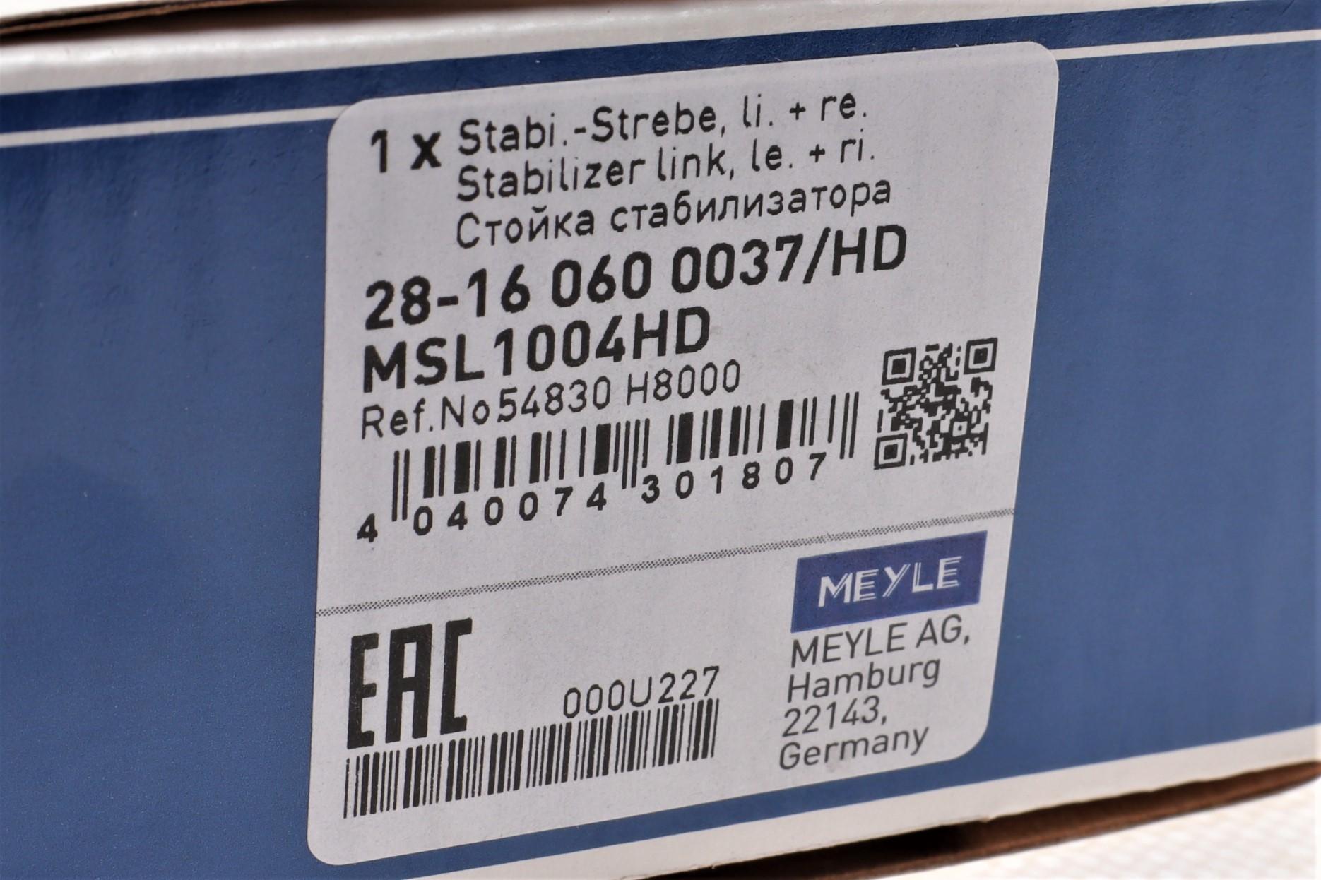 Тяга стабілізатора (переднього) Hyundai Accent IV 10- (L=282mm)