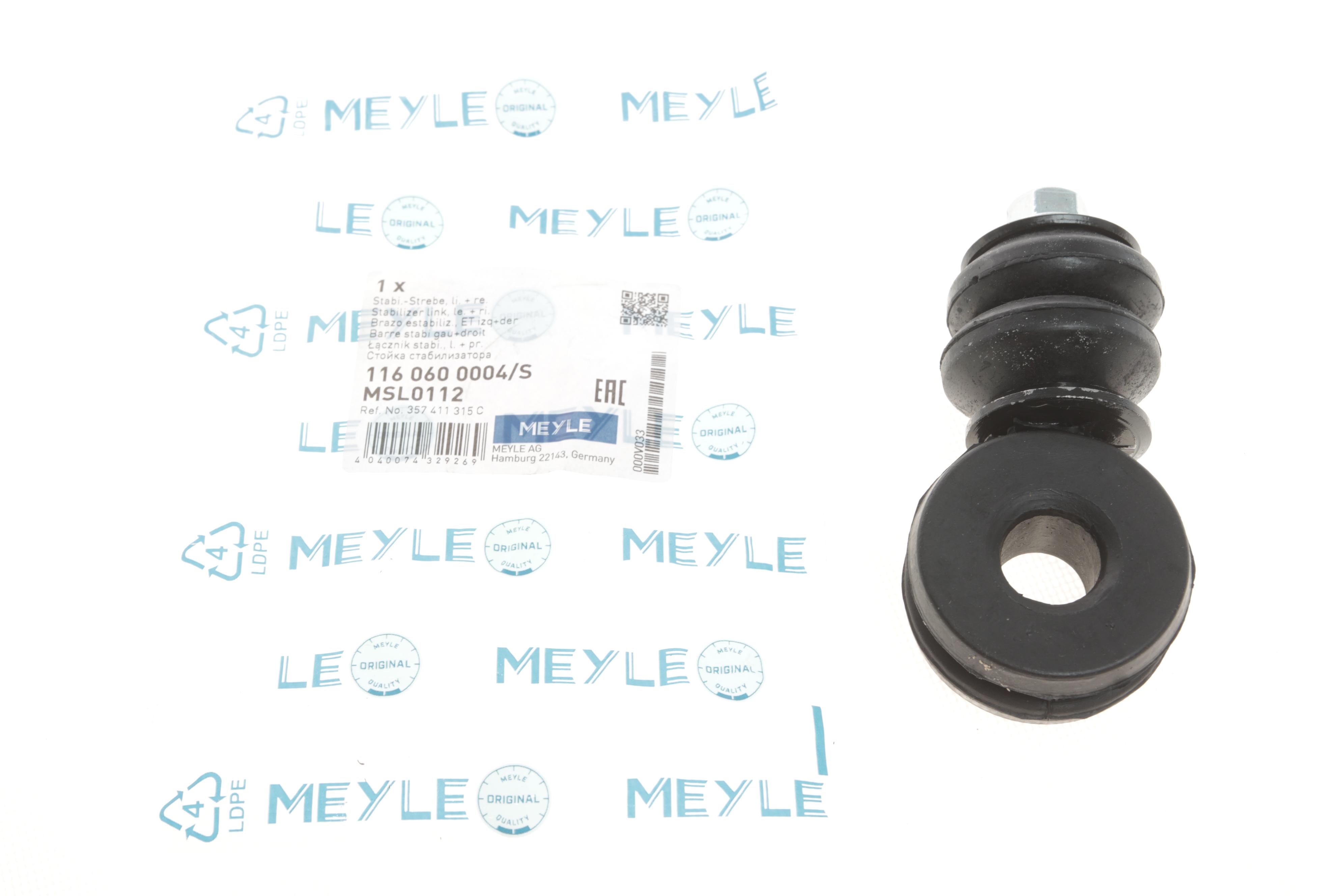 Тяжка стабілізатора (переднього) VW Passat 88- (d=19mm)