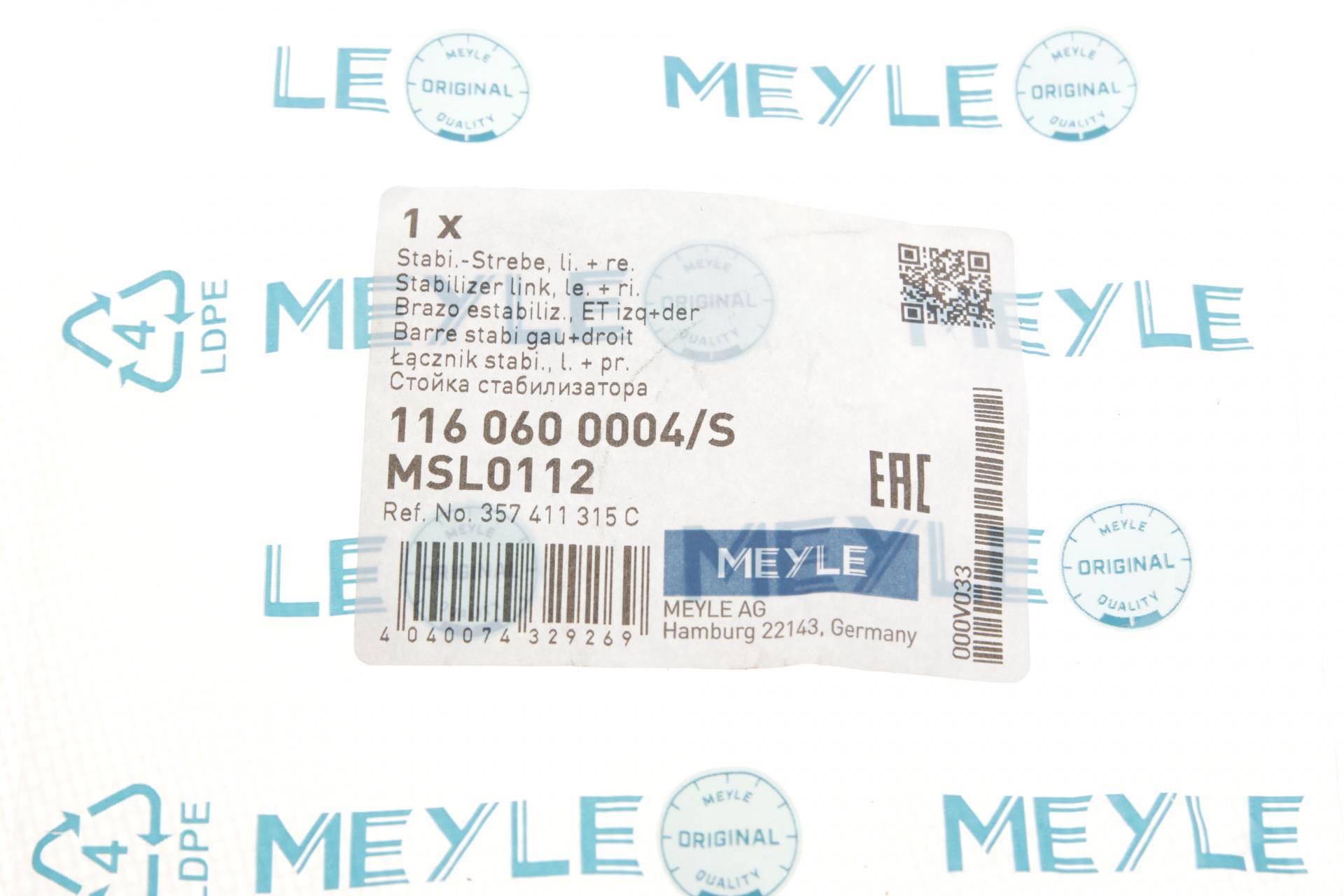 Тяжка стабілізатора (переднього) VW Passat 88- (d=19mm)