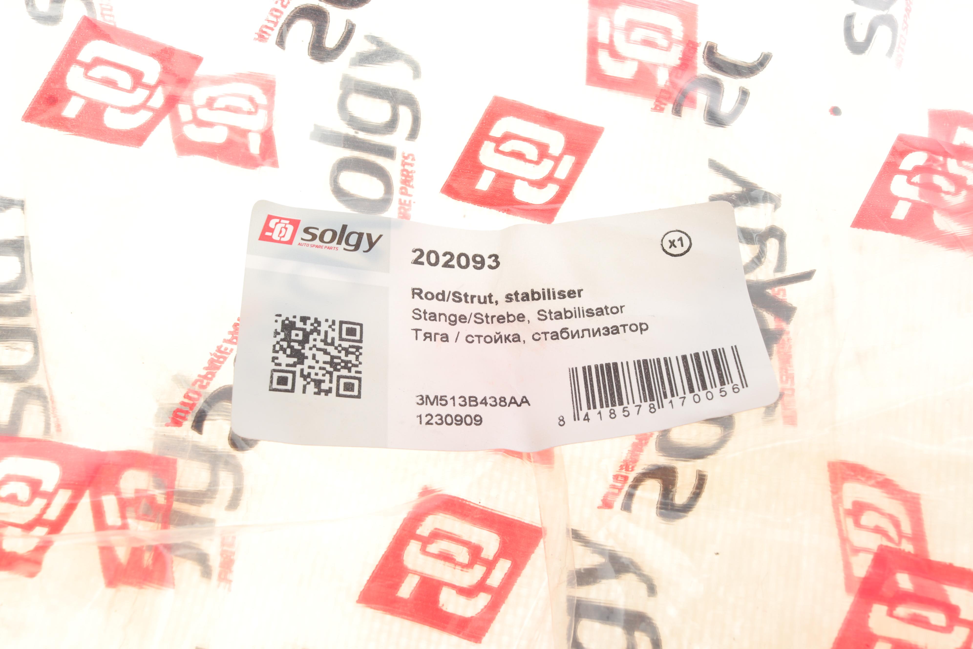 Тяга стабілізатора (переднього) Ford Focus/Kuga/Mazda 3/5/Volvo C30/V50 03-