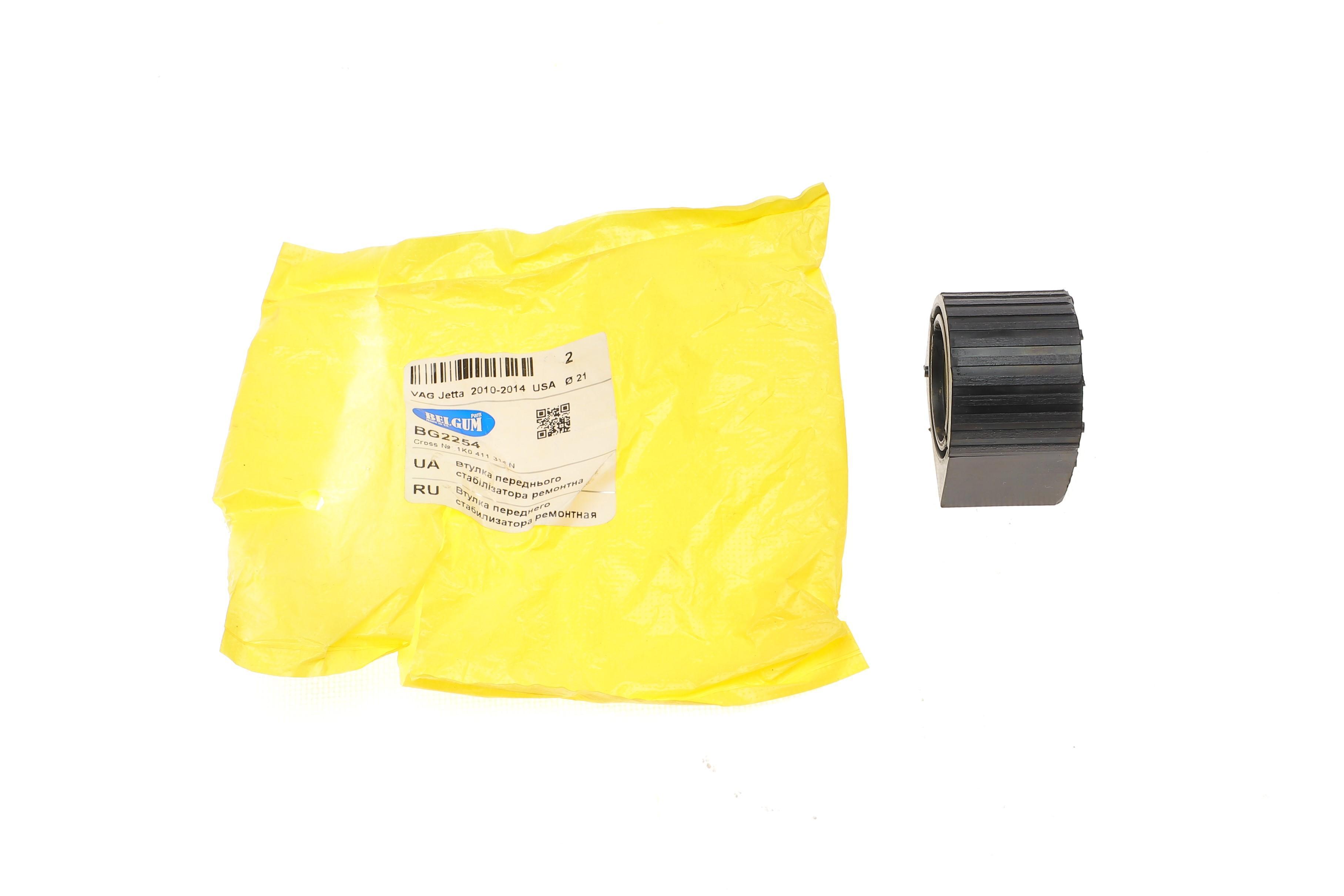 Втулка стабілізатора (переднього) VW Jetta USA 1.2-2.0 10-14 (45x21/45x32)(d=21.ремонтна)