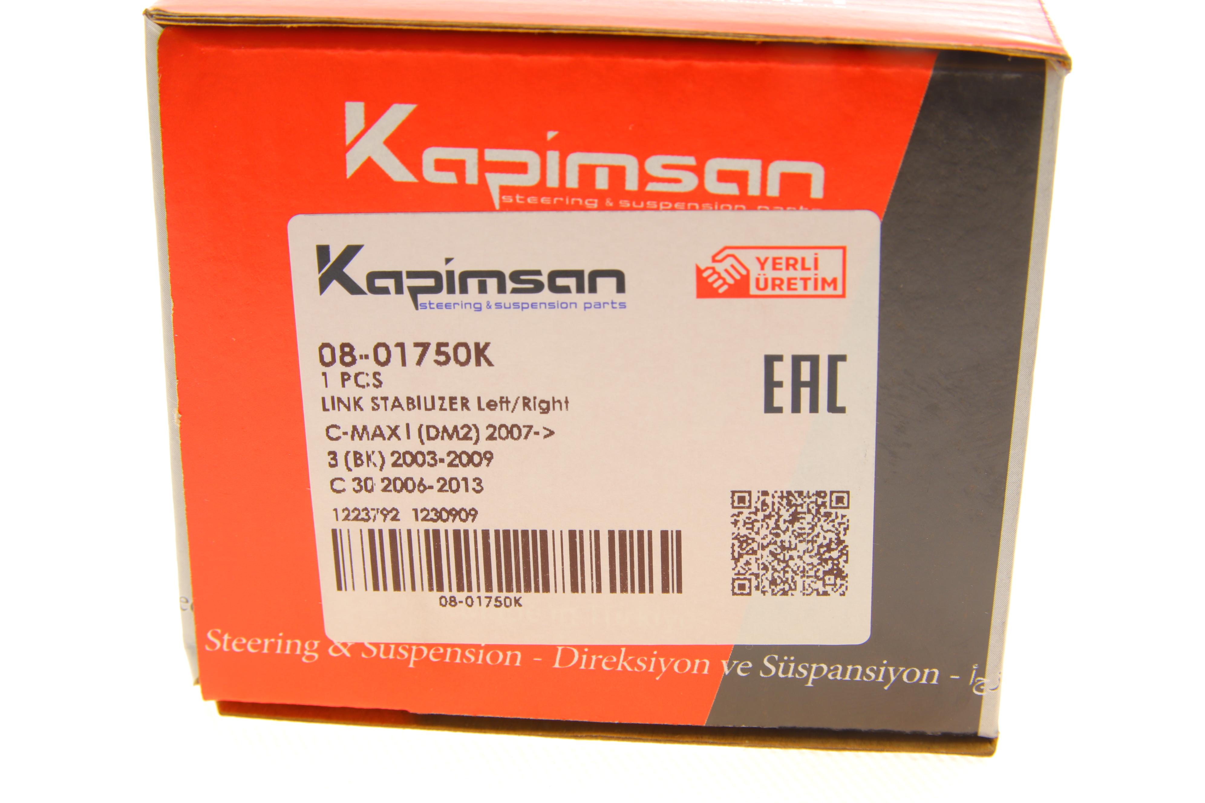 Тяга стабілізатора (переднього) Ford Focus/Kuga/Mazda 3/5/Volvo C30/V50 03-(new technologies)