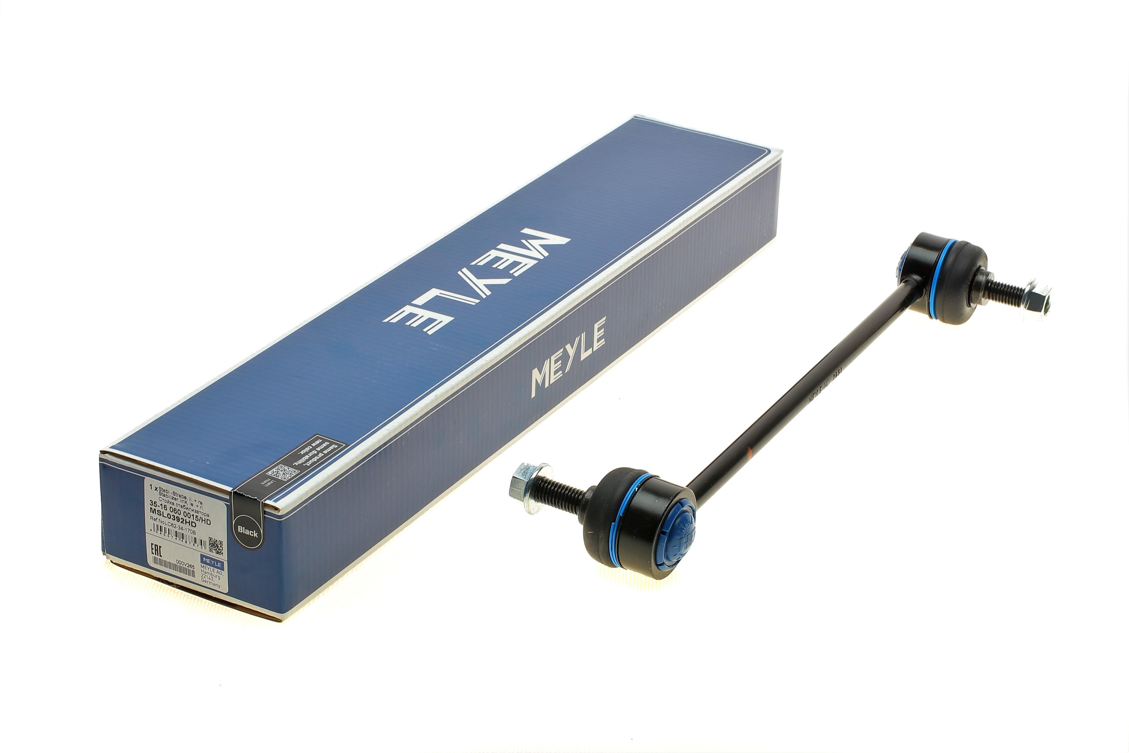 Тяга стабілізатора (переднього) Jeep Compass/Patriot 06- (265mm)