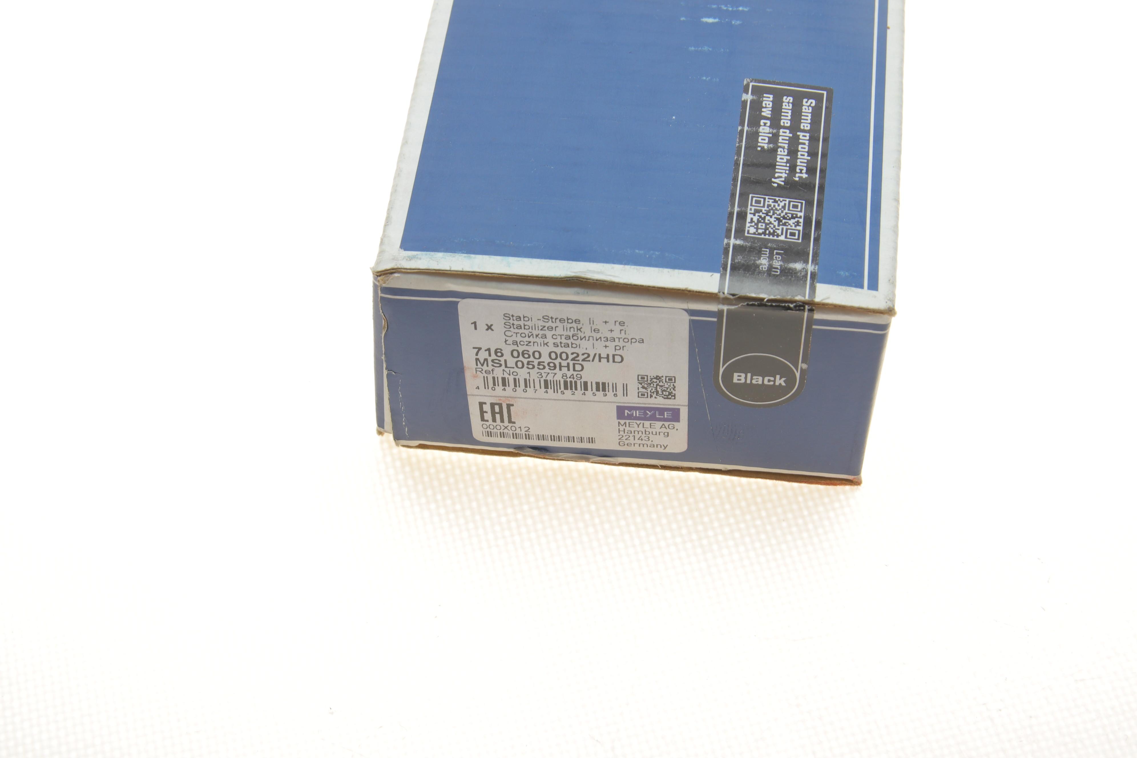 Тяга стабілізатора (переднього) Ford Focus III/Mondeo IV/Volvo XC60 06- (L=300mm)