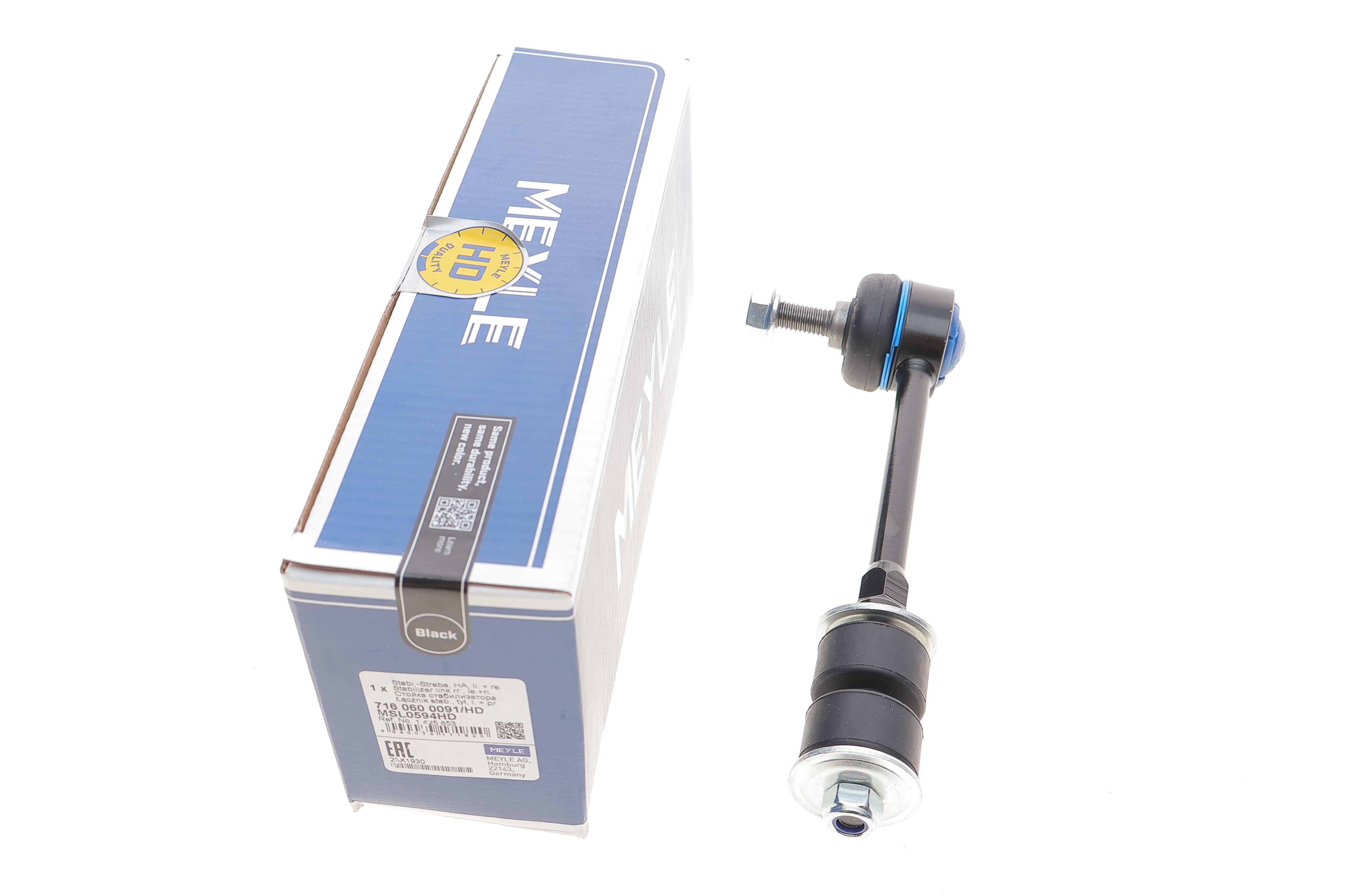 Тяга стабілізатора (заднього) Volvo XC 70/Ford Mondeo 05- (L=179mm)