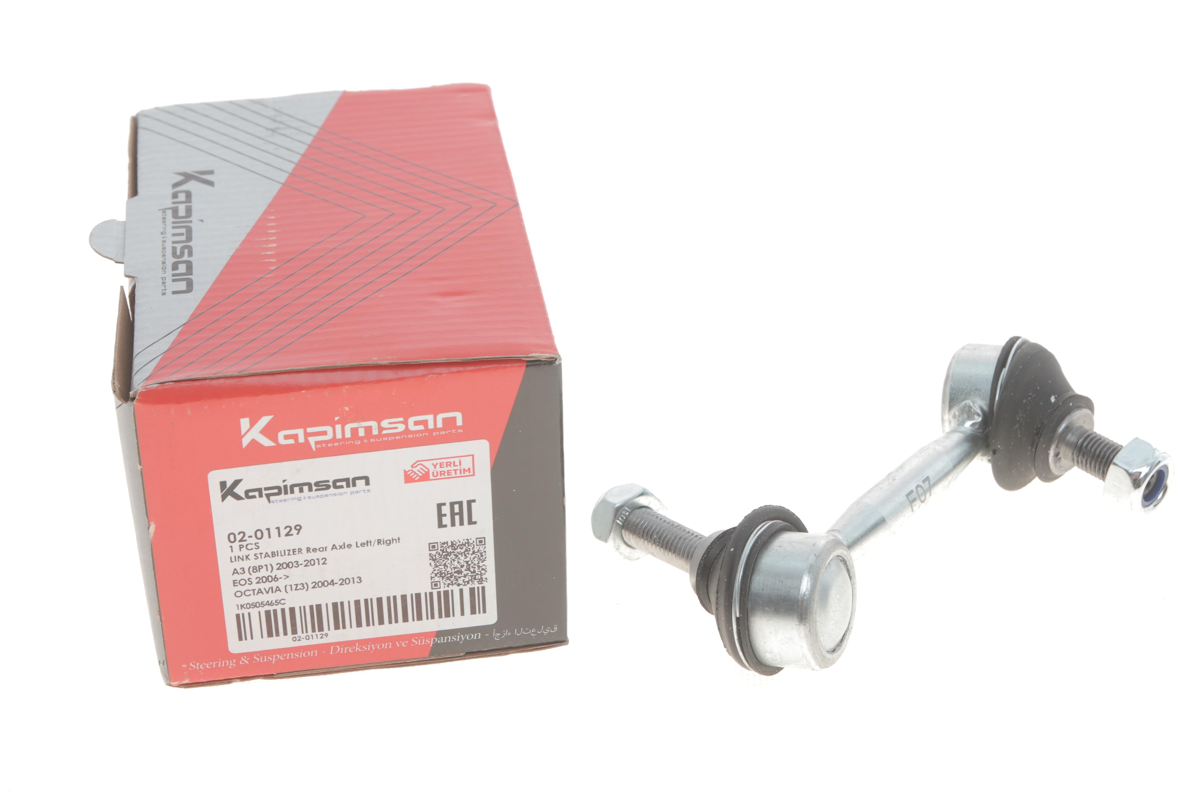 Тяга стабілізатора (заднього) VW Golf V/Passat/Skoda Octavia 03-