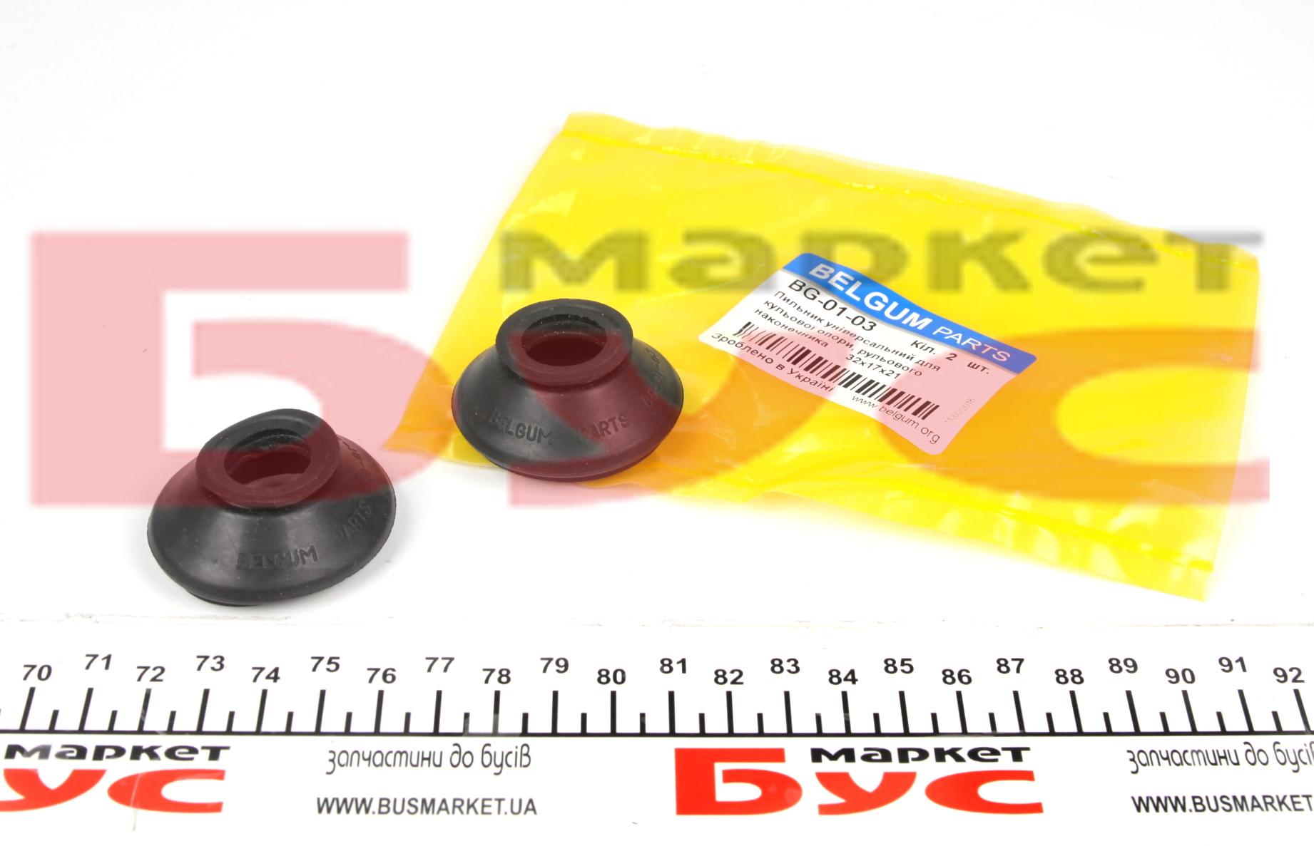 Пильник опори кульової рульового наконечника (універсальний) (17х32x21)