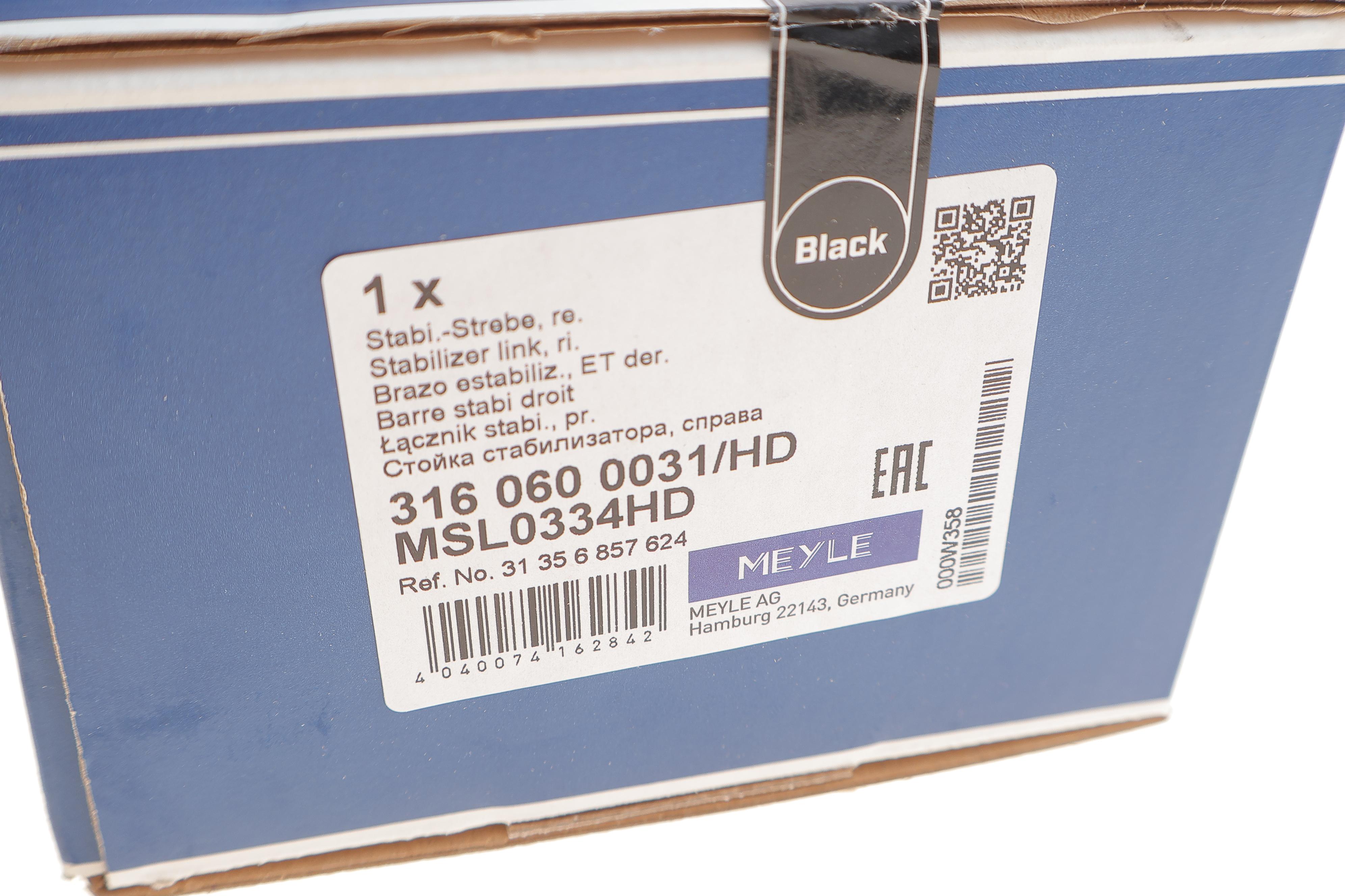 Тяга стабілізатора (переднього) (R) BMW X5 (E70)/X6 (E71/E72) 06-