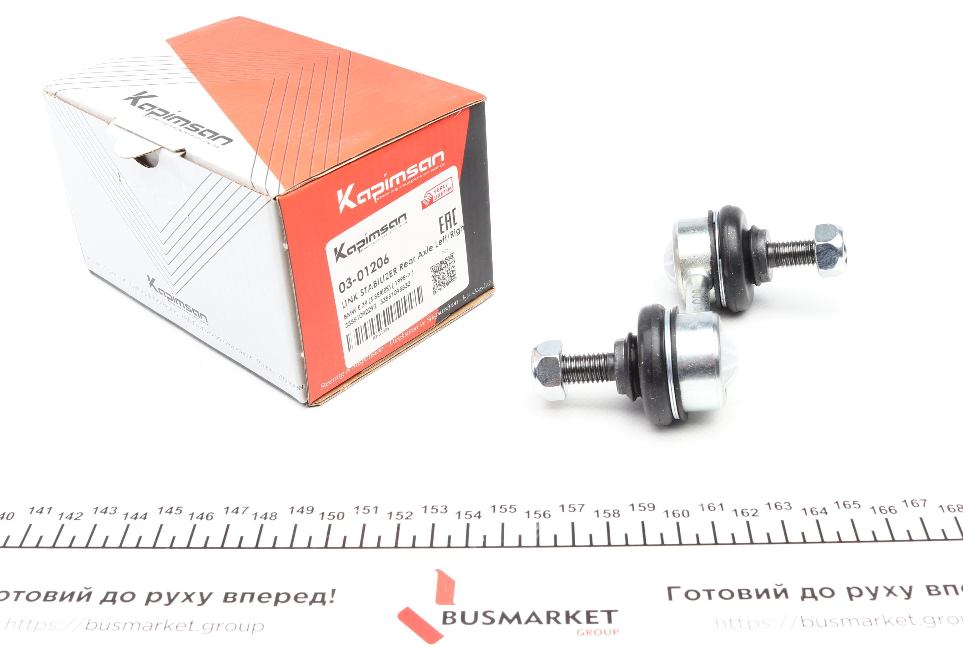 Тяга стабілізатора (заднього) BMW 5 (E39) 95-