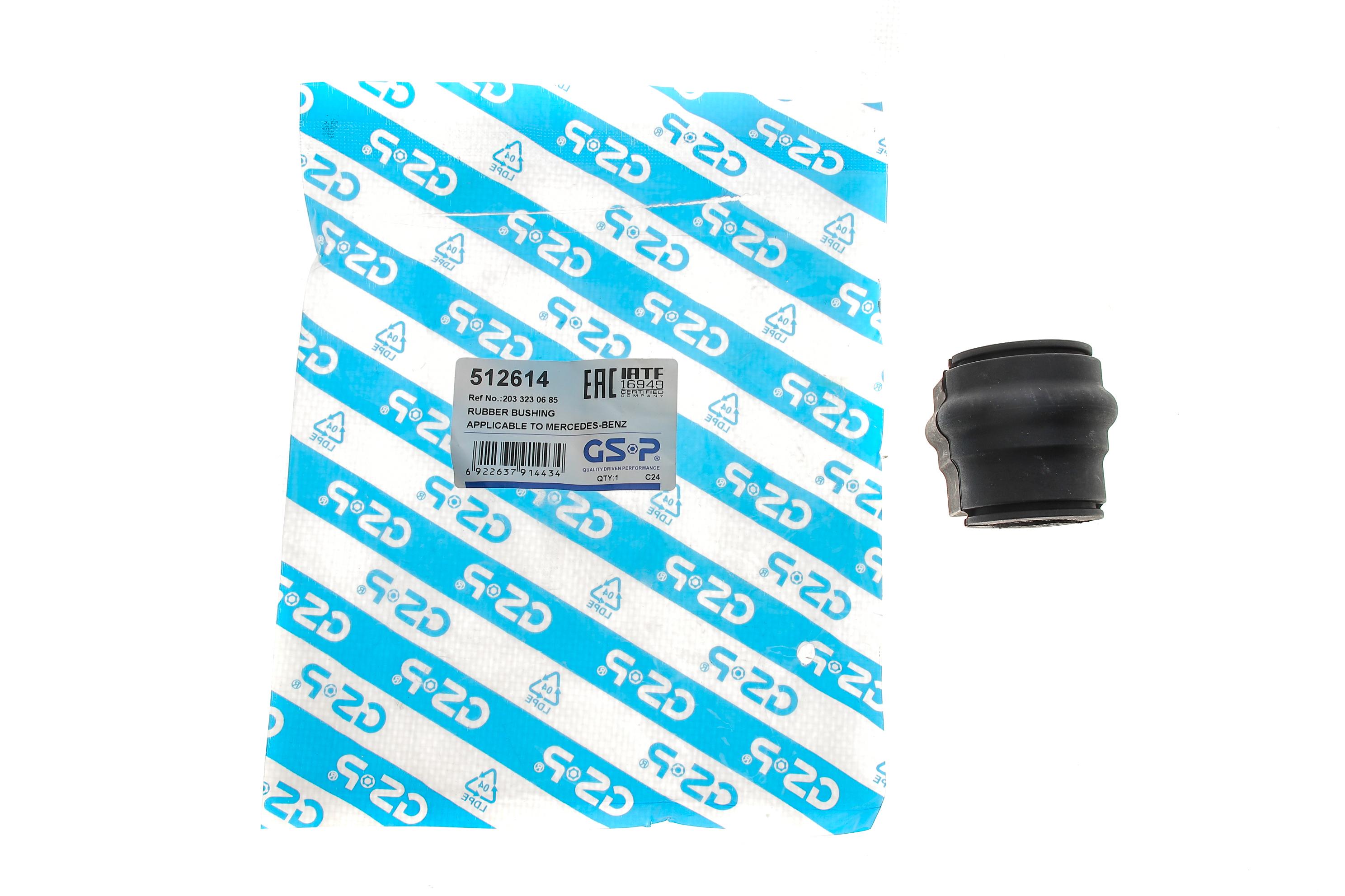 Втулка стабілізатора (переднього) MB C-class (W203) 00-09 (d=20mm)