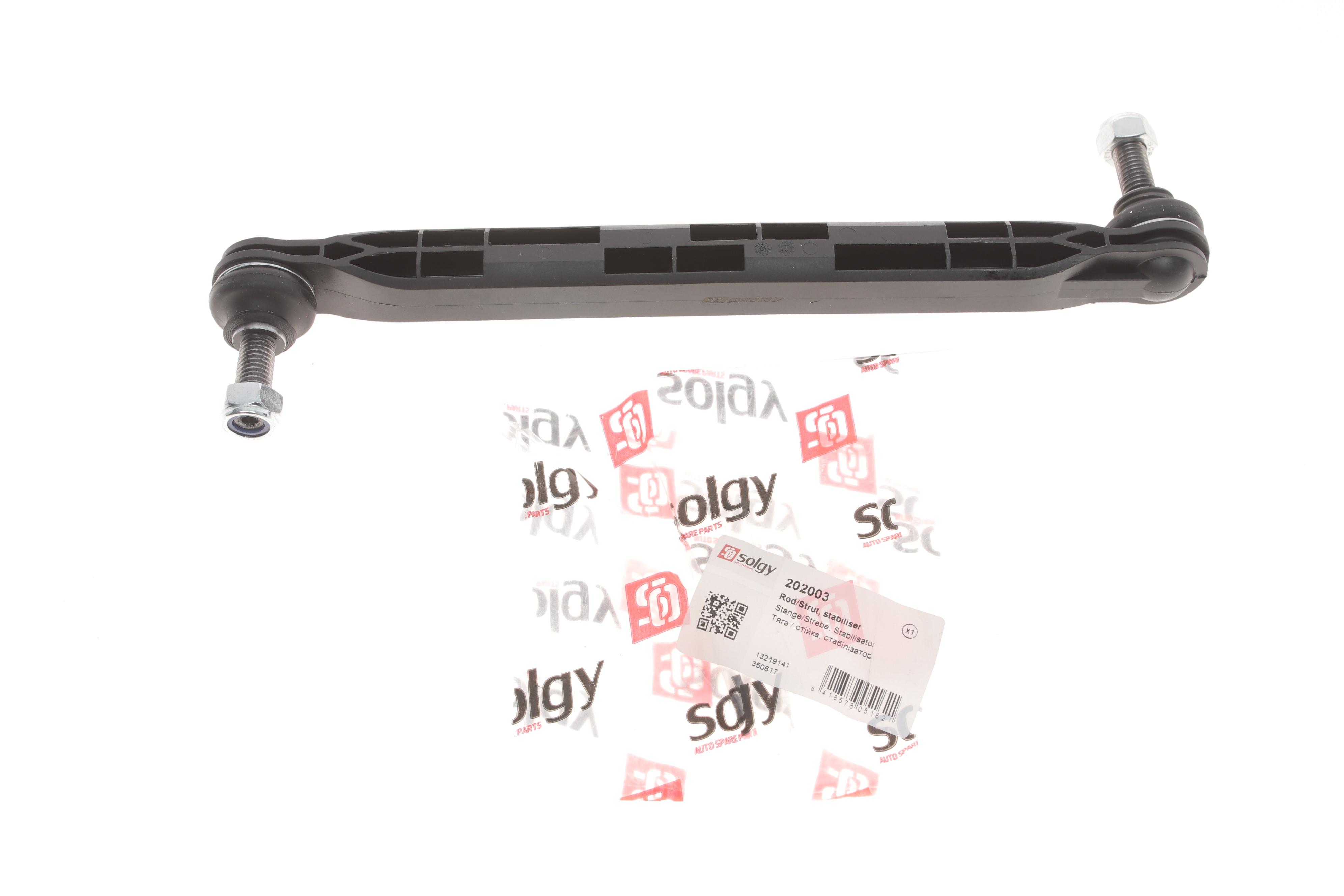 Тяга стабілізатора (переднього) Opel Astra J 09- (пластик)