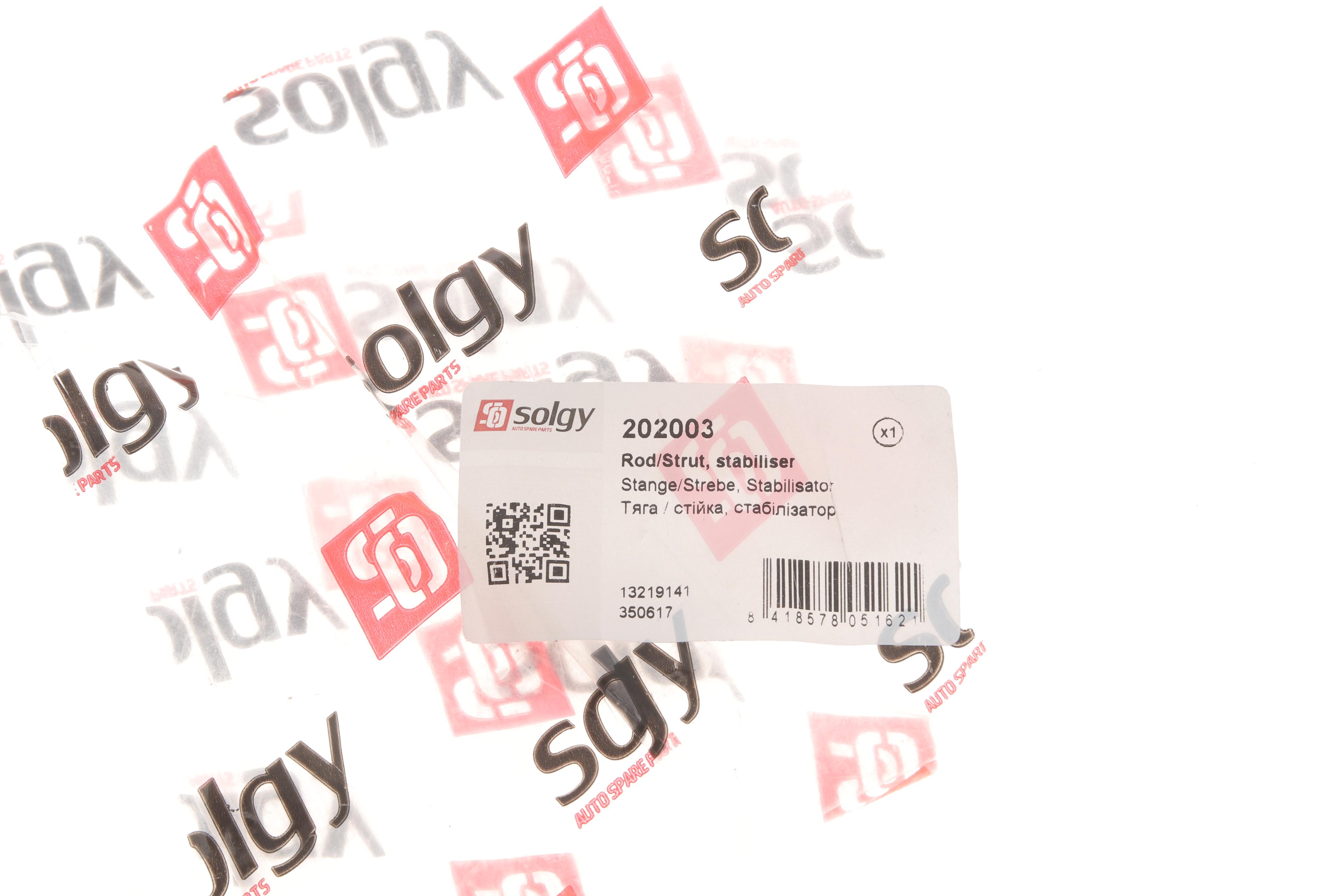 Тяга стабілізатора (переднього) Opel Astra J 09- (пластик)