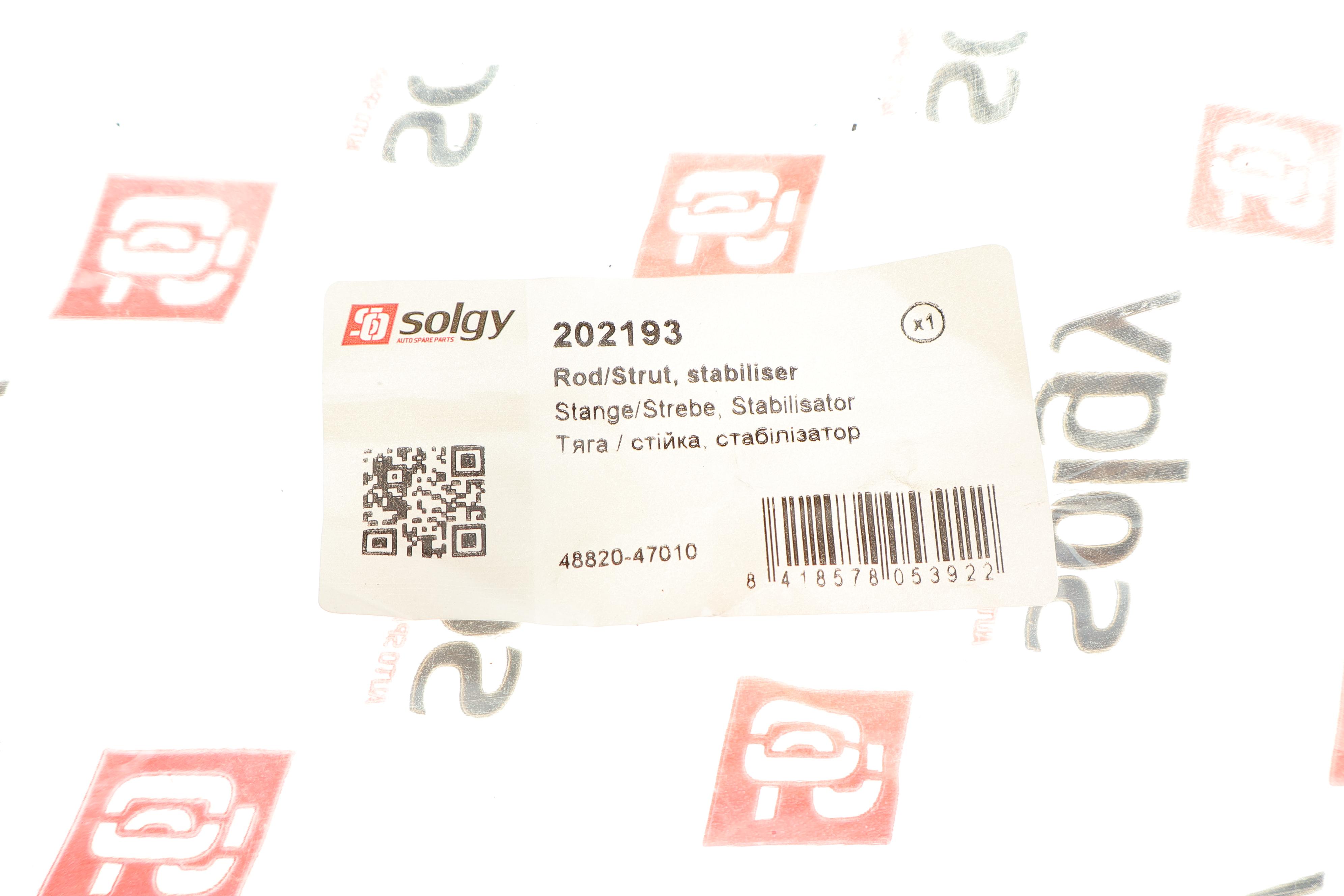 Тяга стабілізатора (переднього) Toyota Corolla 97-09/Avensis 03-08 (L=285 мм)