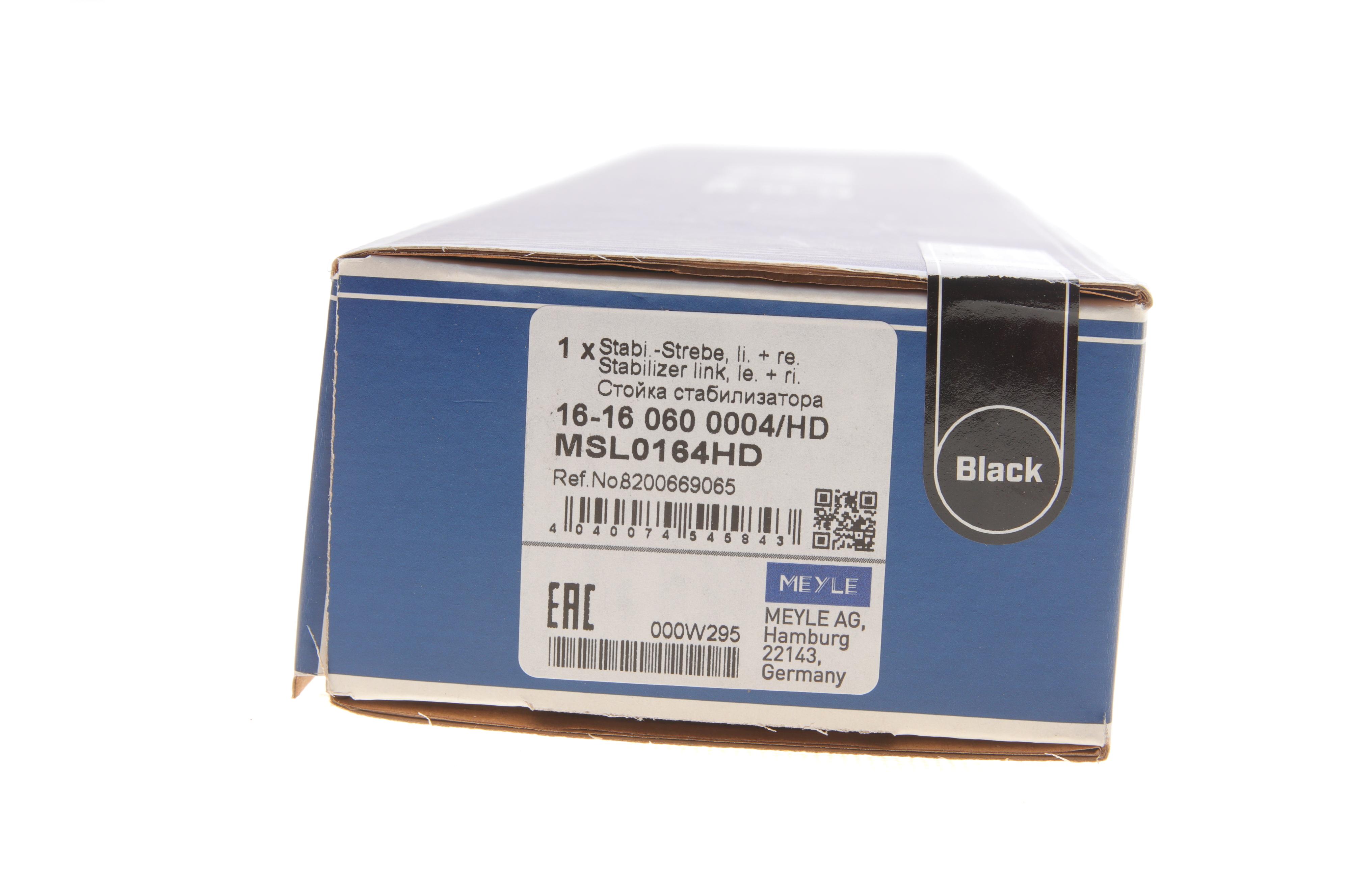 Тяга стабілізатора (переднього) Renault Megane 02-/Scenic 03-/Kangoo 08- (посилена)