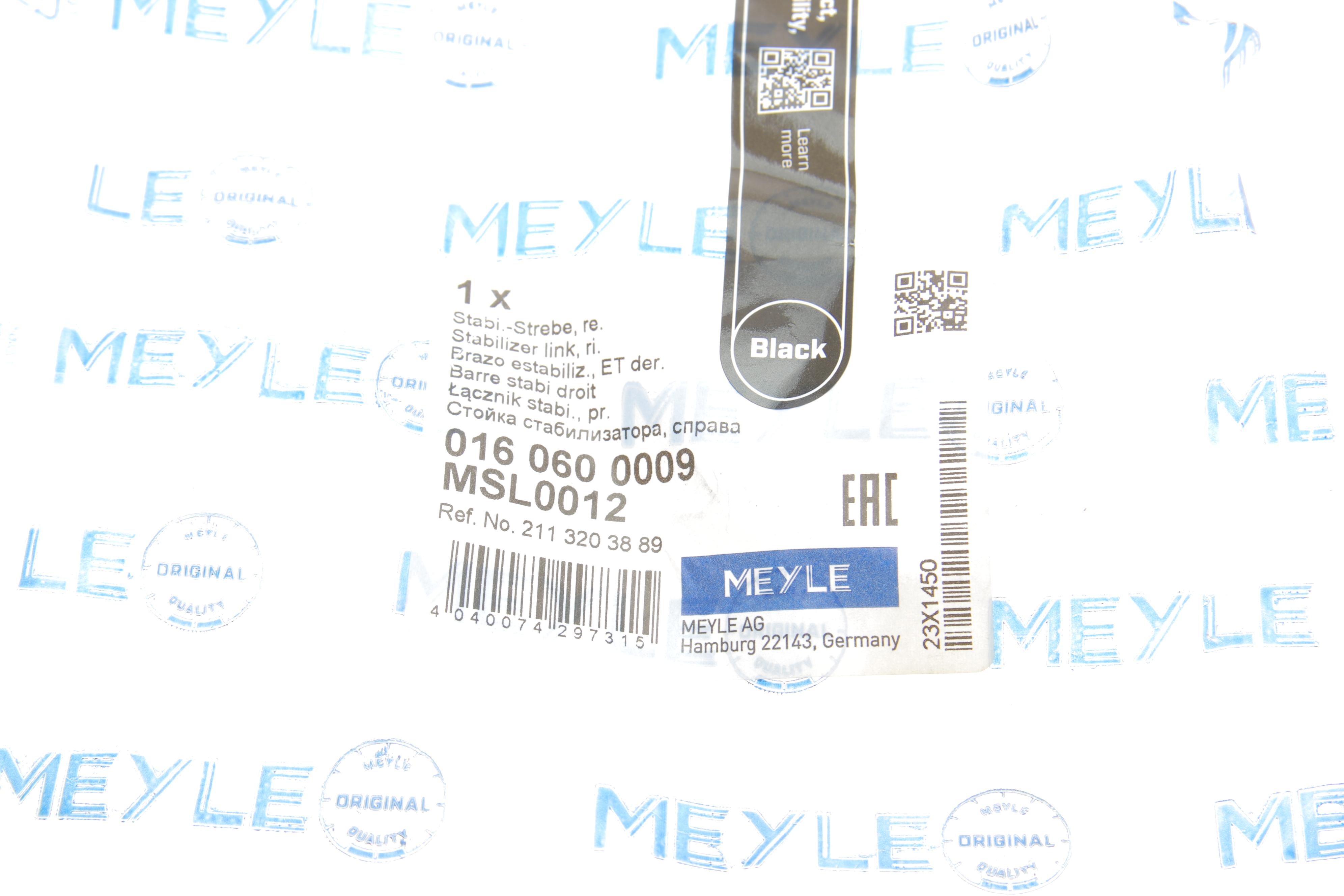 Тяга стабілізатора (переднього) (R) MB E-class (W211) 02-