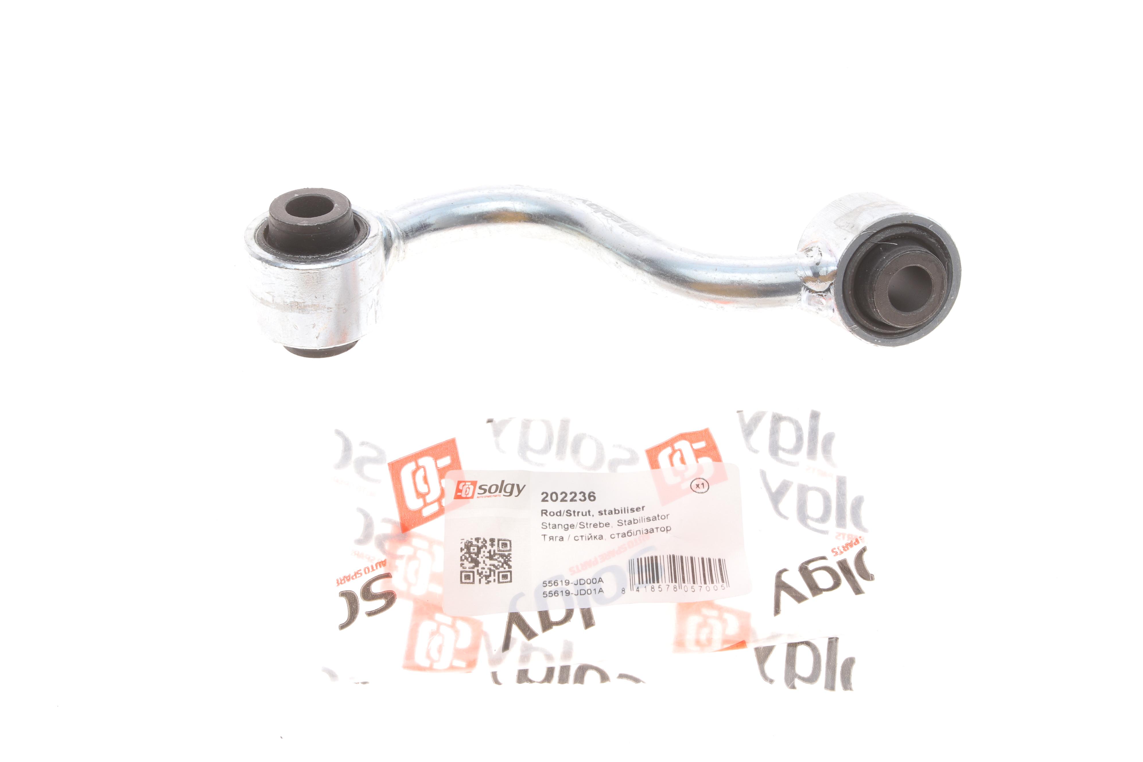 Тяга стабілізатора (заднього) (L) Nissan Qashqai/Rogue/X-Trail 07-/Renault Grand Scenic IV/Kadjar 15