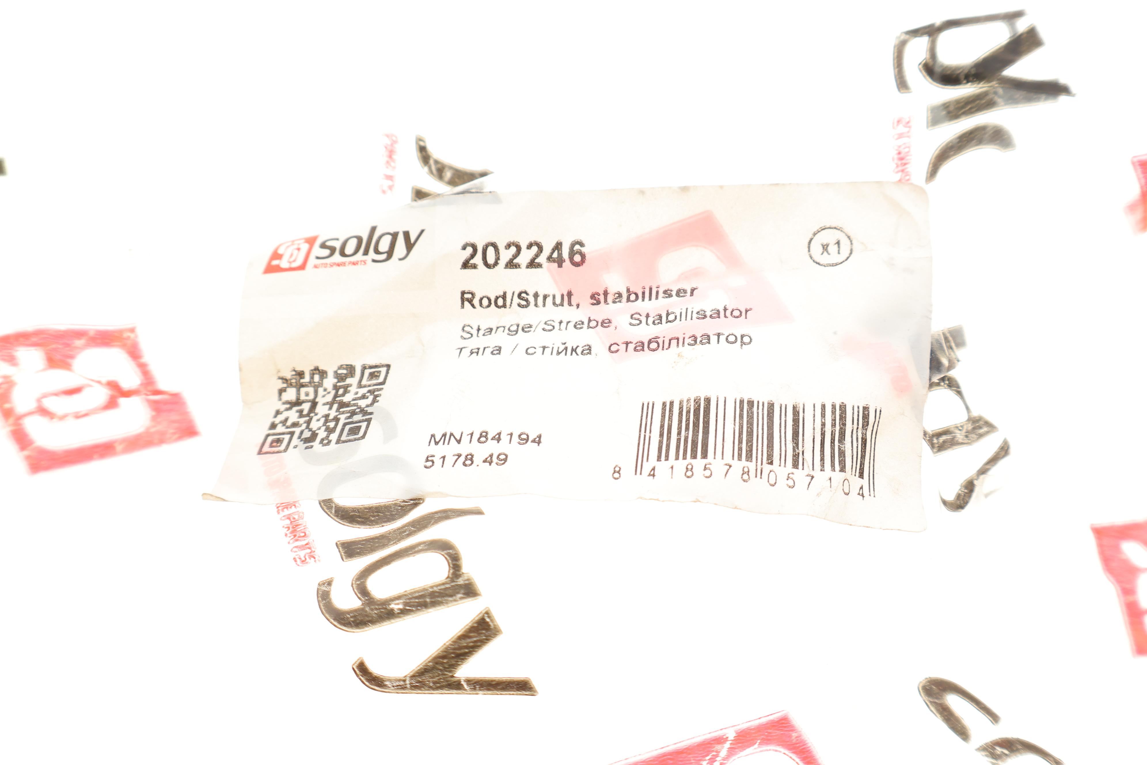 Тяга стабілізатора (заднього) (R) Mitsubishi Lancer/Outlander 06-/Citroen C4/Peugeot 4008 12-