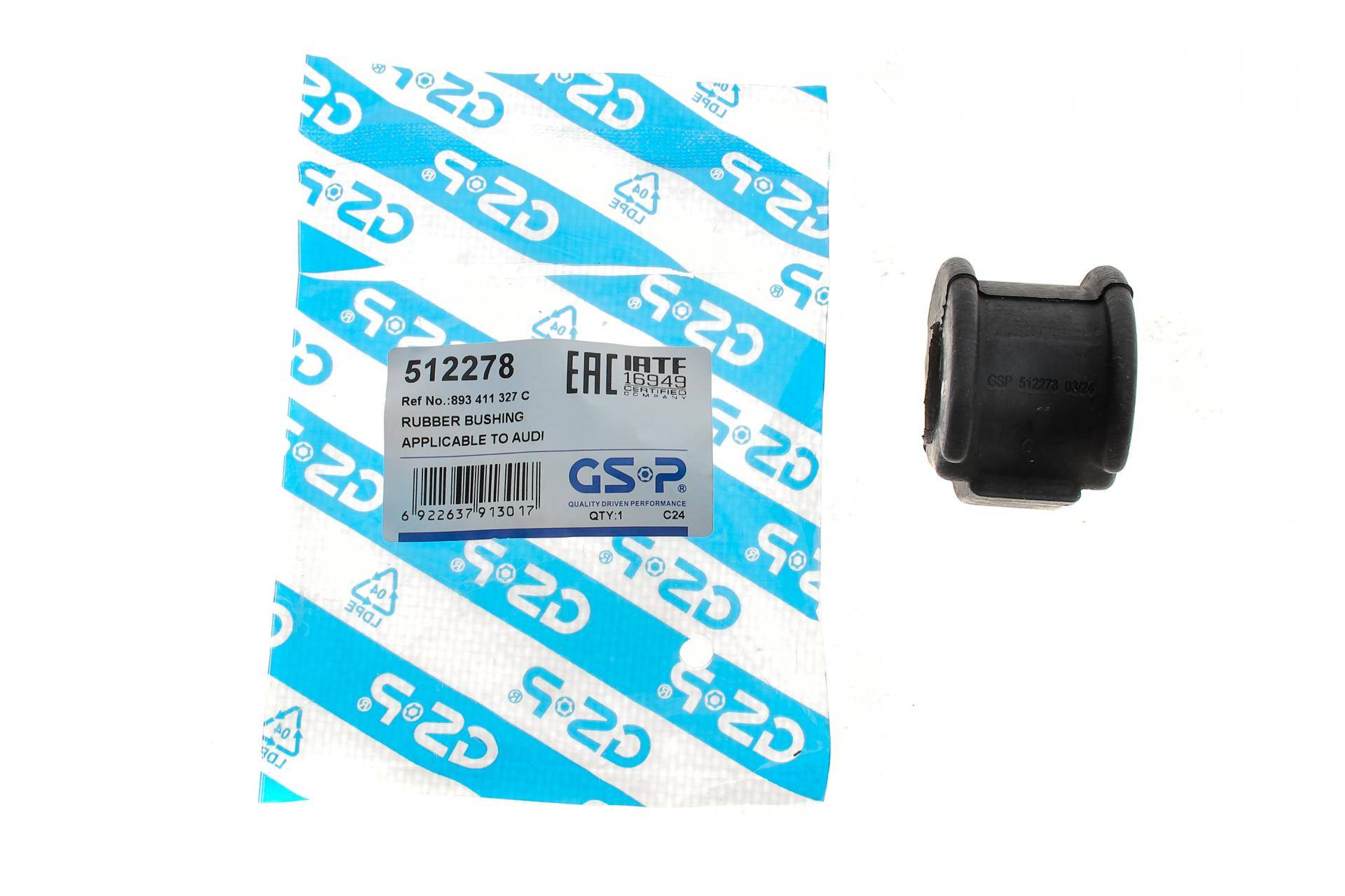 Втулка стабілізатора (переднього) Audi 80/ 90 88-00