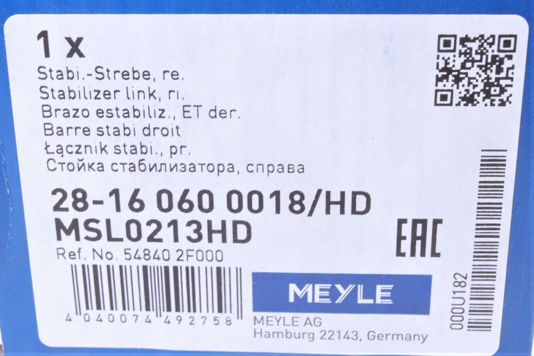 Тяга стабілізатора (переднього) (R) Kia Cerato 1.5D-2.0 04-