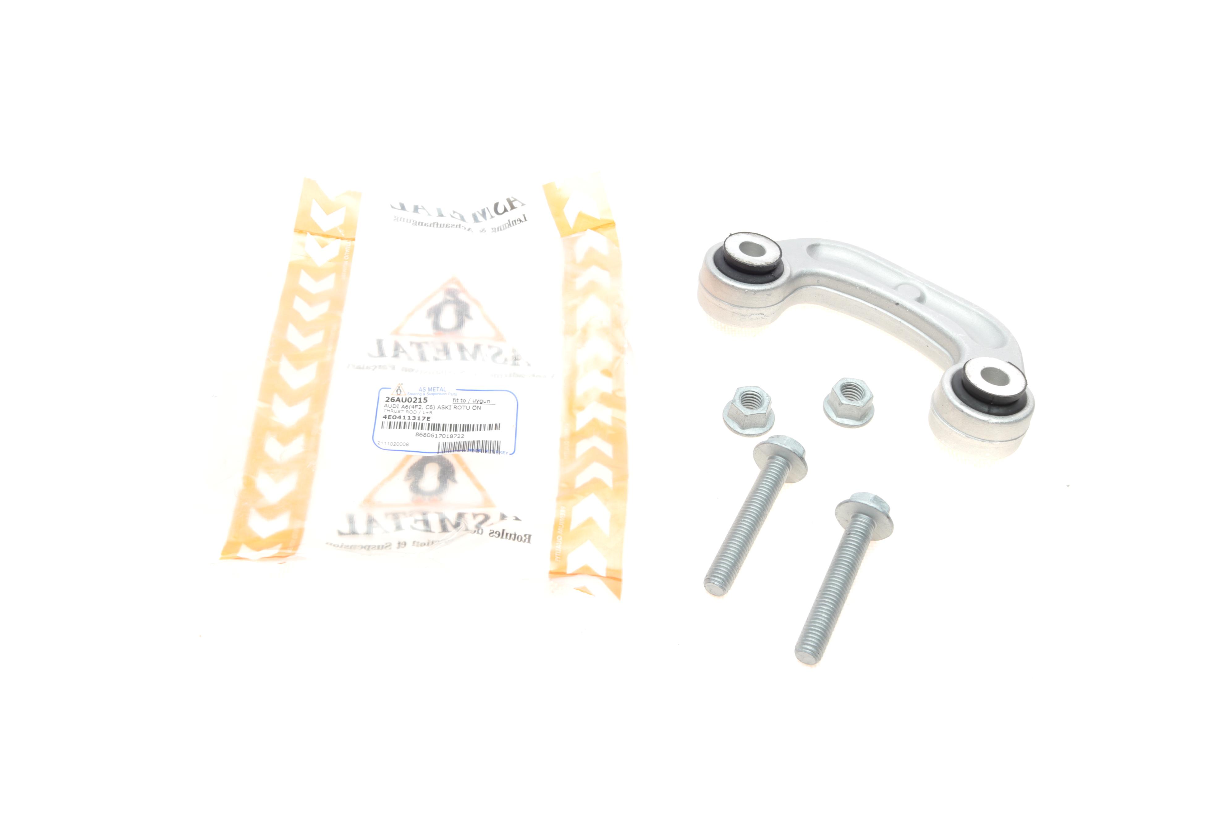 Тяга стабілізатора (переднього) Audi A6/A8 2.7-6.0 02-11 (L=110mm) (Алюміній)