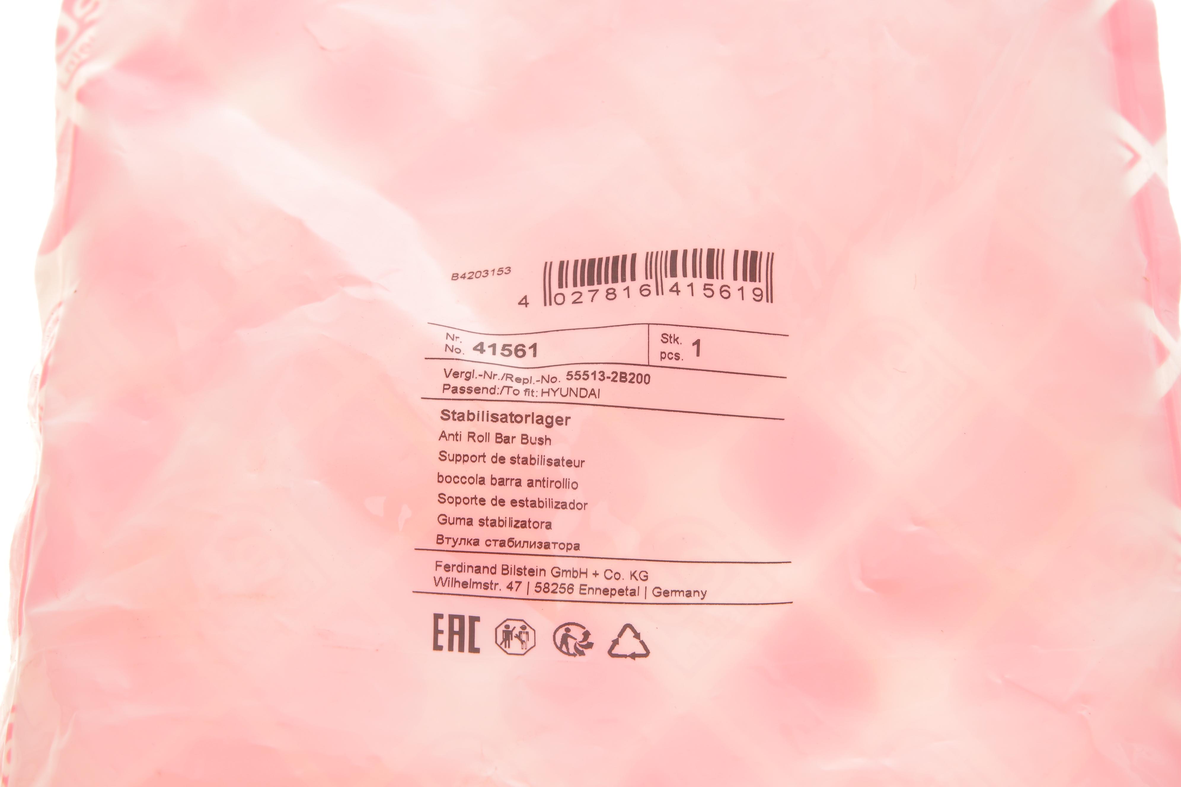 Втулка стабілізатора (заднього) Hyundai Santa Fe I 06-/Kia Sorento 09- (d=15mm)