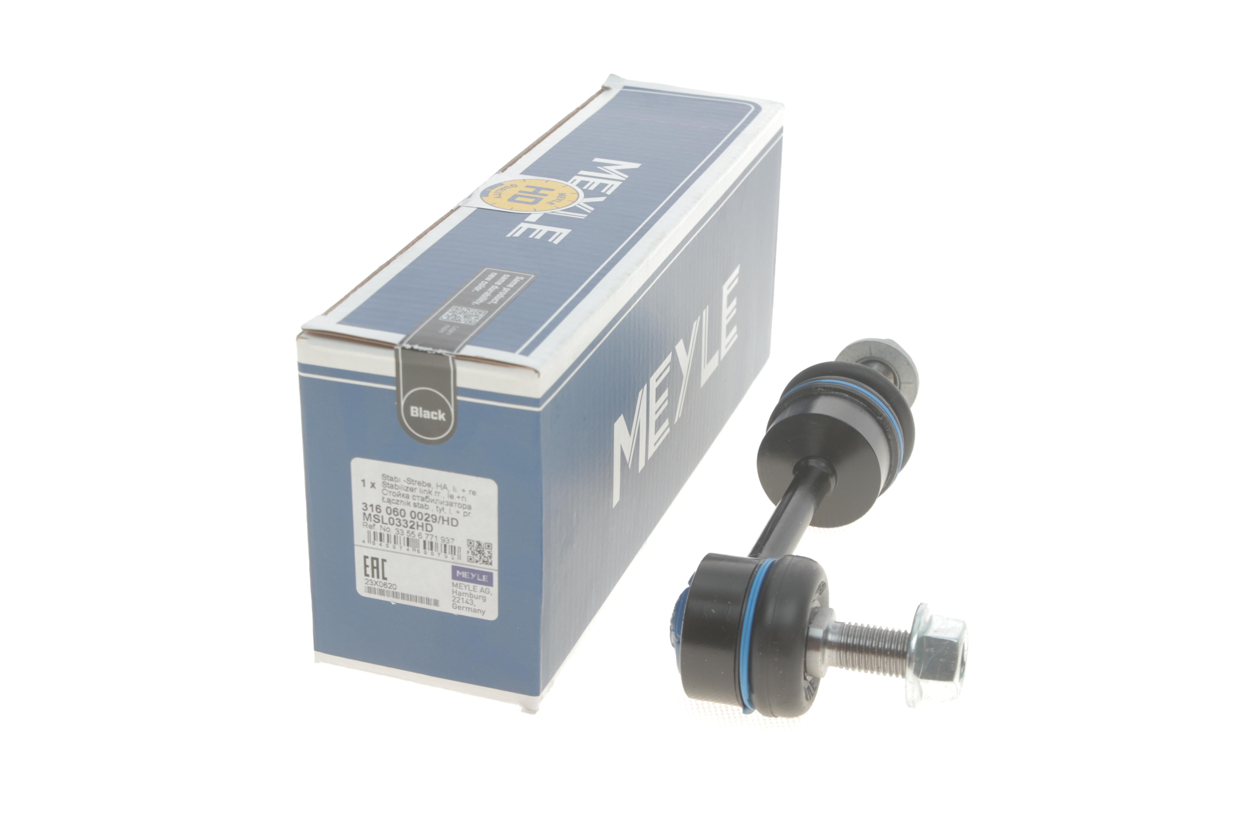 Тяга стабілізатора (заднього) BMW 5 (E60)/X5 (E70)