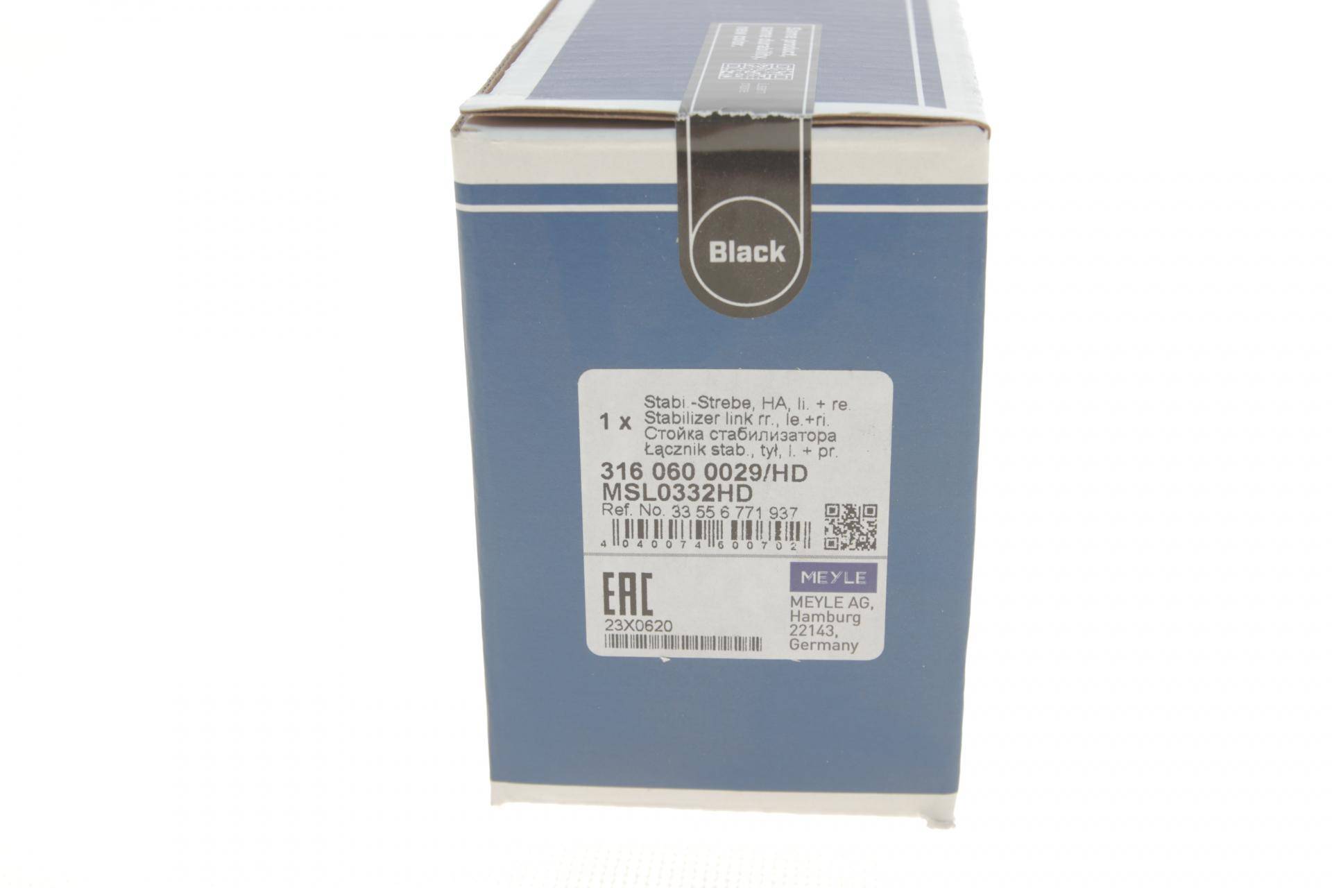 Тяга стабілізатора (заднього) BMW 5 (E60)/X5 (E70)