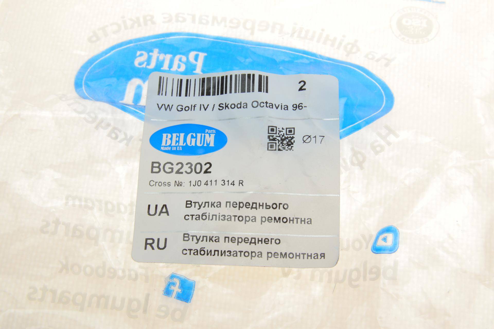 Втулка стабілізатора (переднього) Audi A3/TT/Skoda Octavia/Bora/VW Golf (d=17mm) (ремонтна)