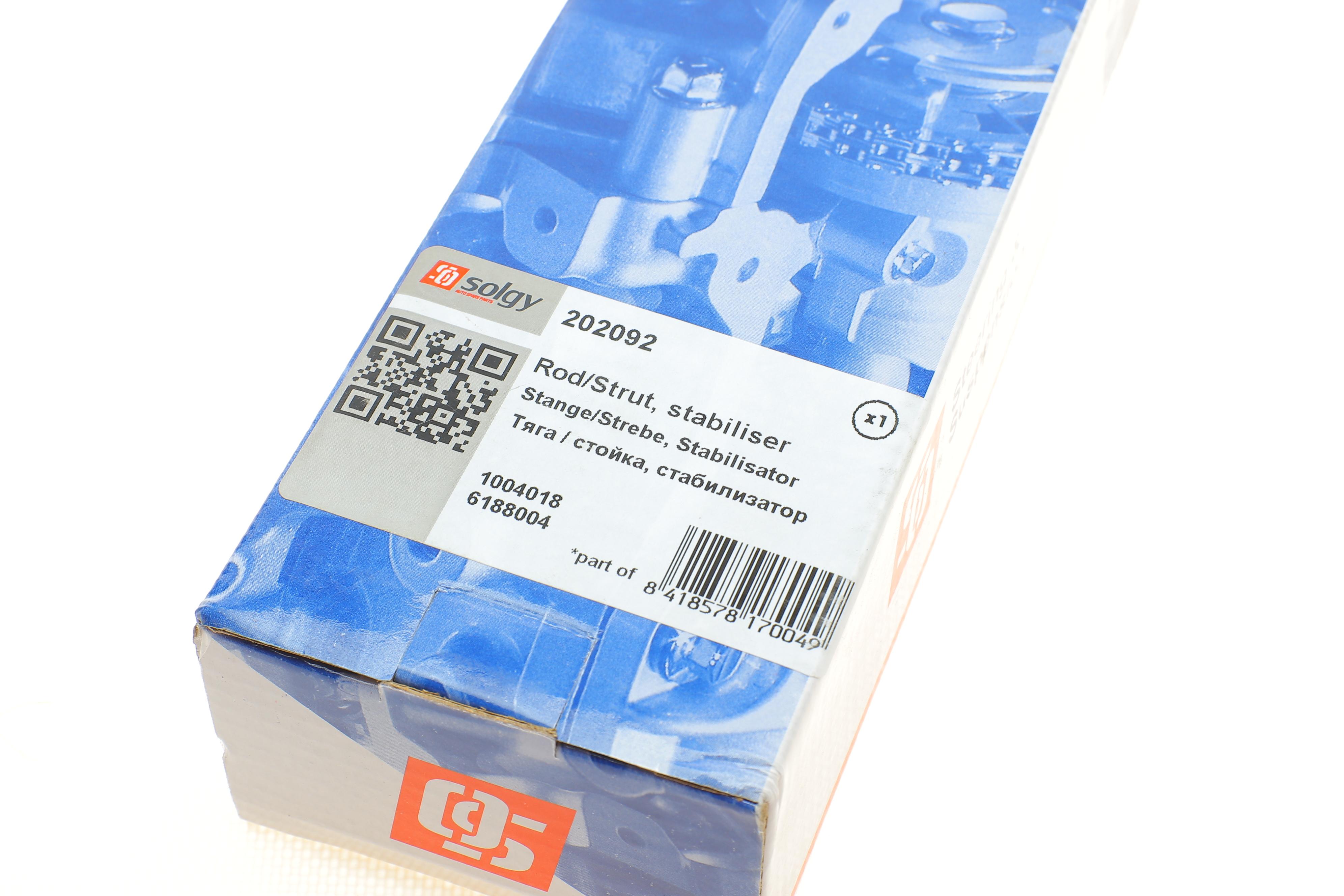 Тяга стабілізатора (переднього) Ford Escort/Fiesta 89-02