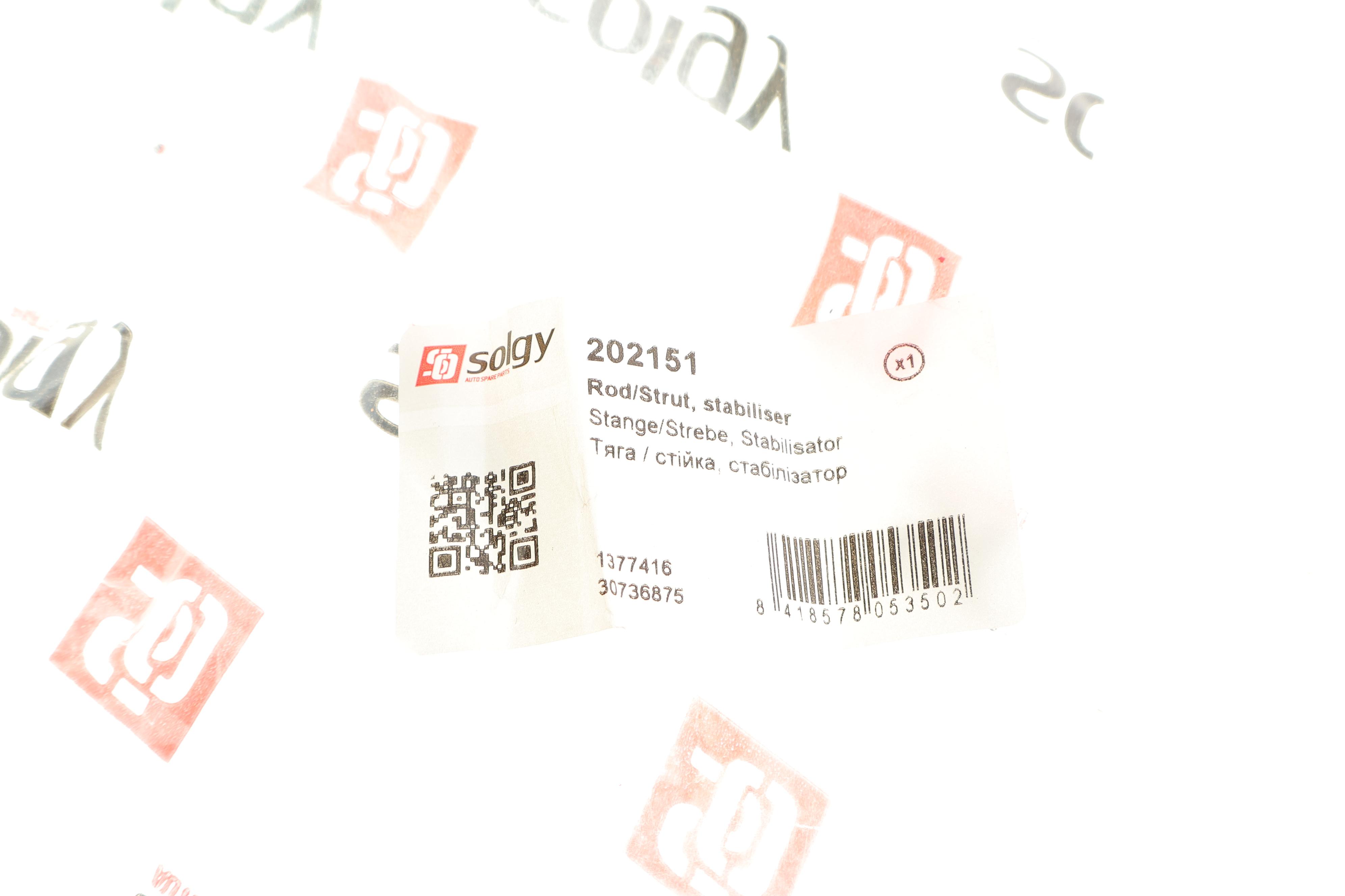 Тяга стабілізатора (заднього) Volvo XC 70/Ford Mondeo 07-