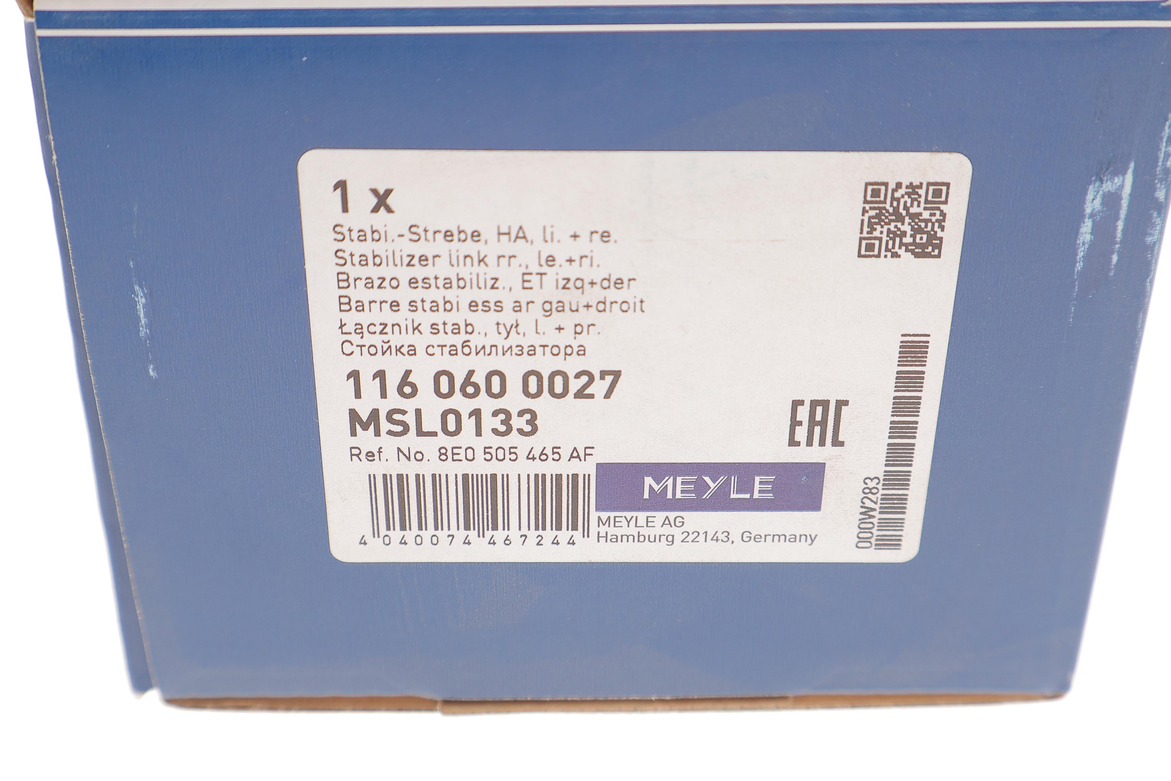 Тяга стабілізатора (заднього) Audi A4 00-08