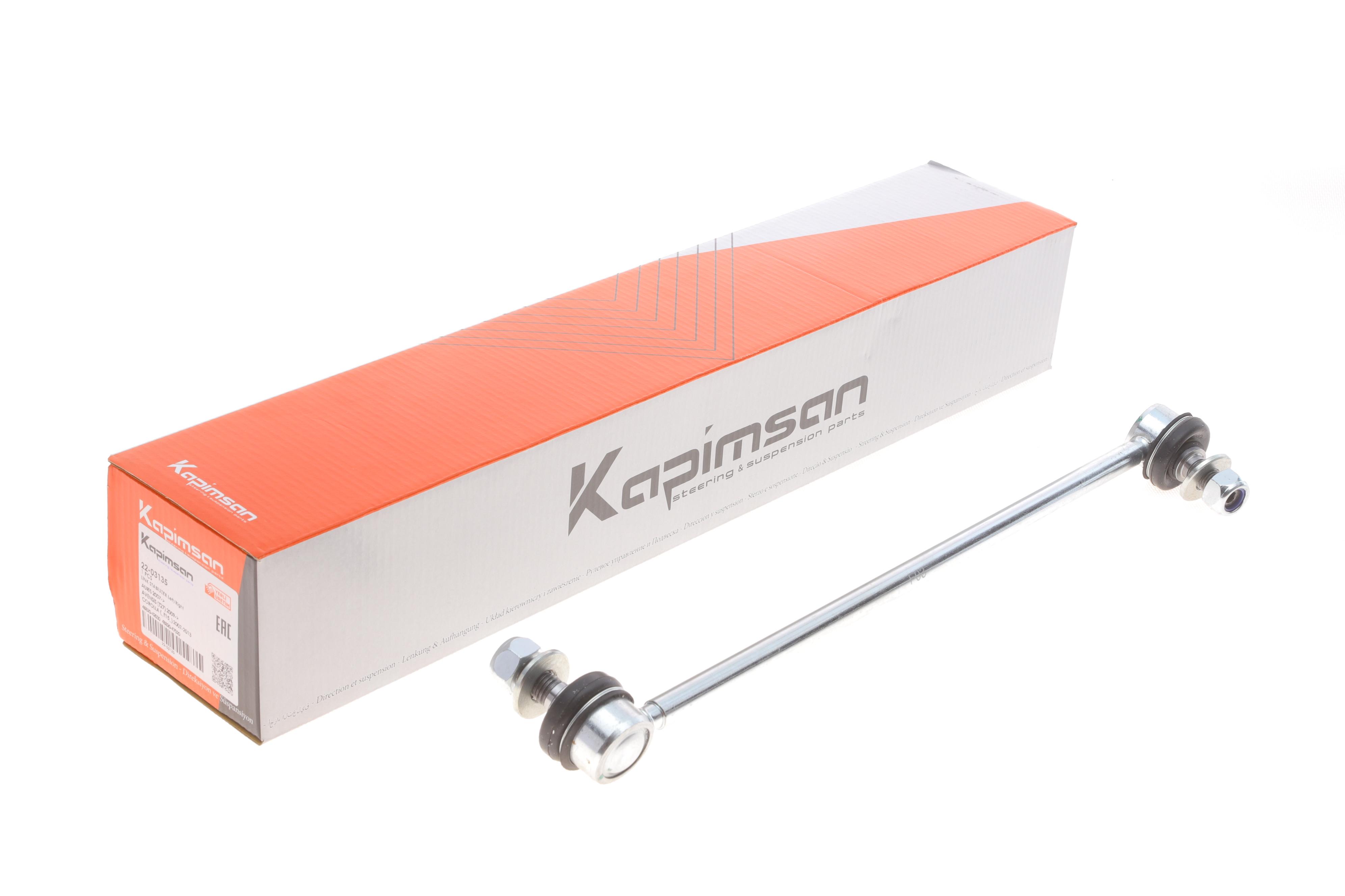 Тяга стабілізатора (переднього) Lexus NX/Toyota Auris/Avensis/Corolla/Prius/Rav 4 III-IV 06-