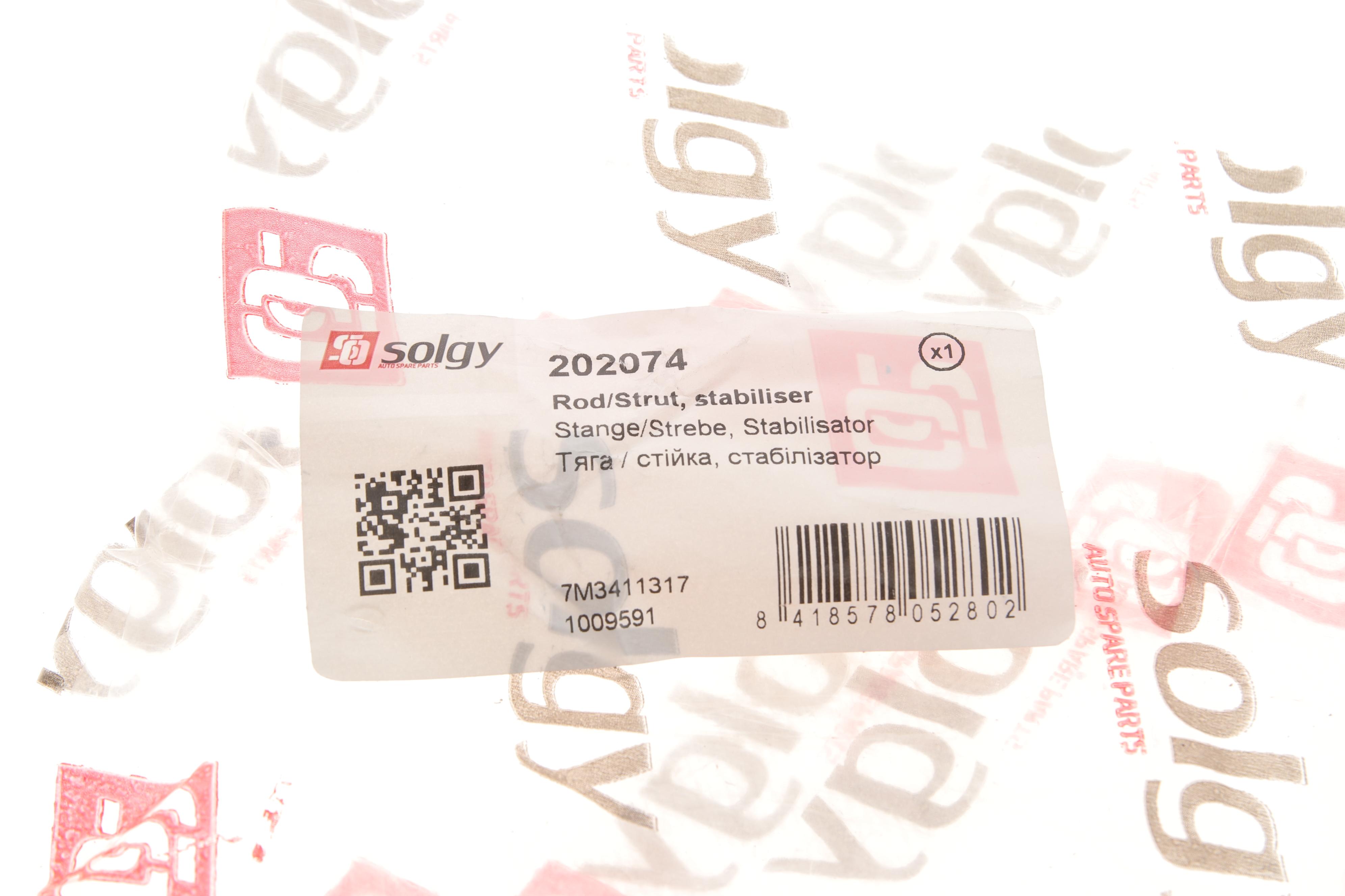 Тяга стабілізатора (переднього) Ford Galaxy/VW Sharan 1.9TDI/2.0TDI 95-10