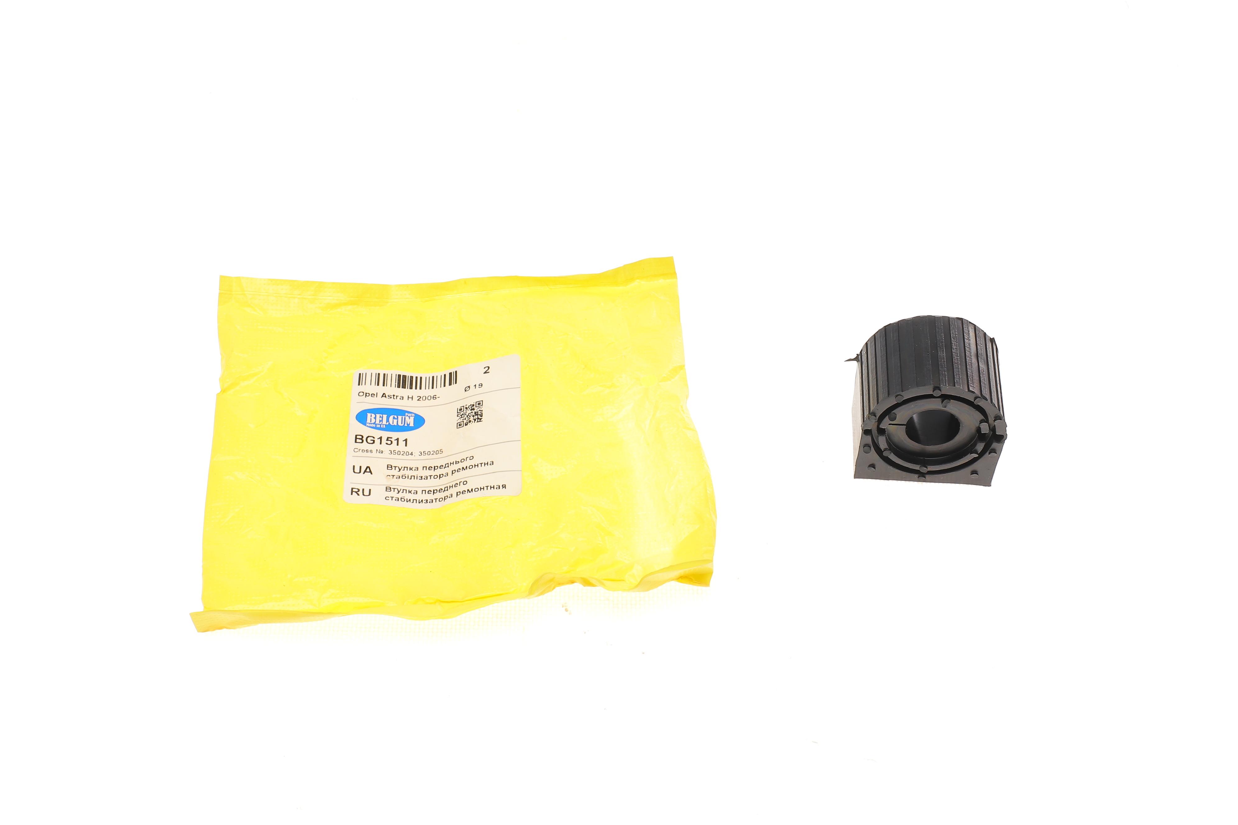 Втулка стабілізатора (переднього) Opel Astra H 04- (45x18/45x32)