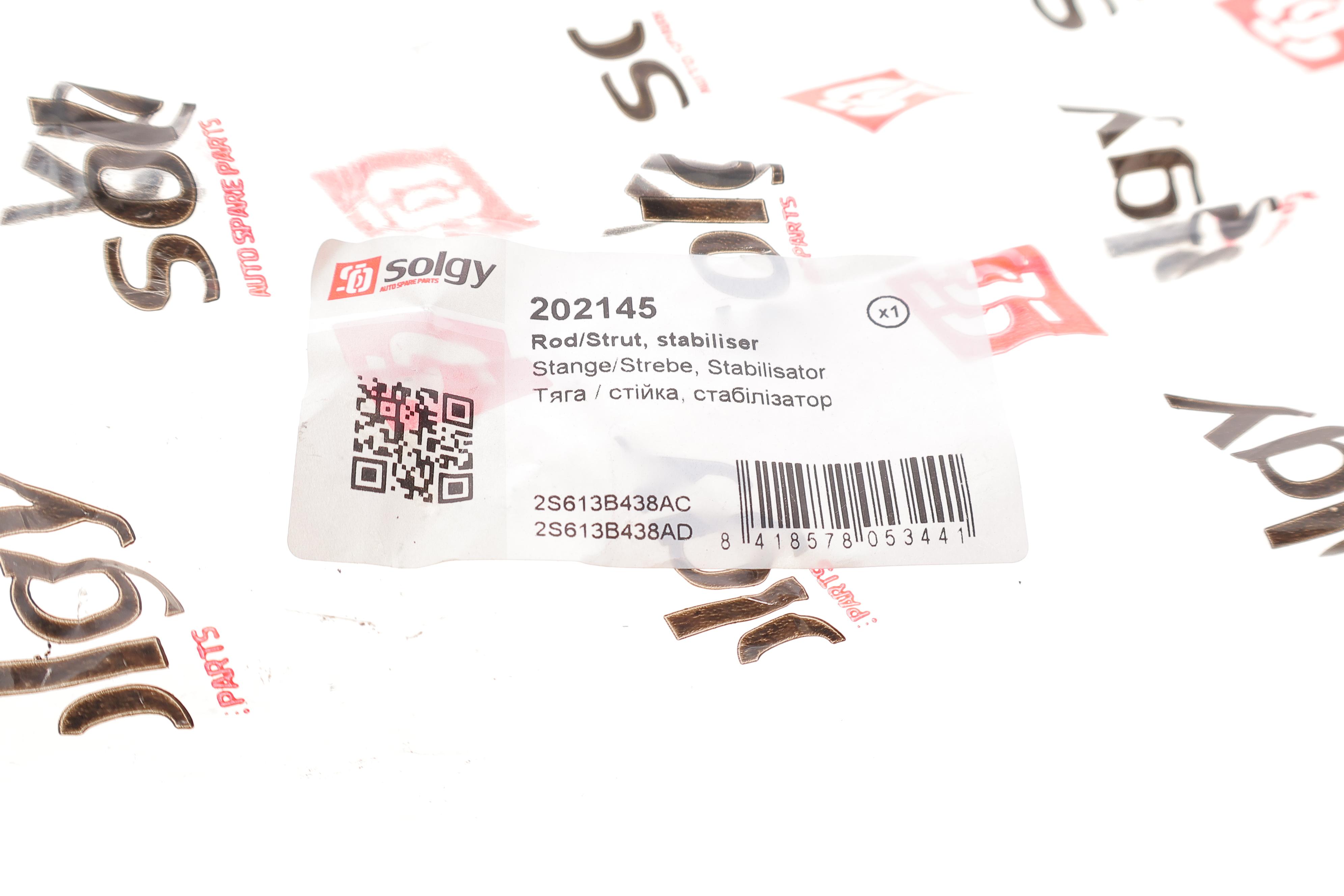 Тяга стабілізатора (переднього) Ford Fiesta/ Fusion 02-12