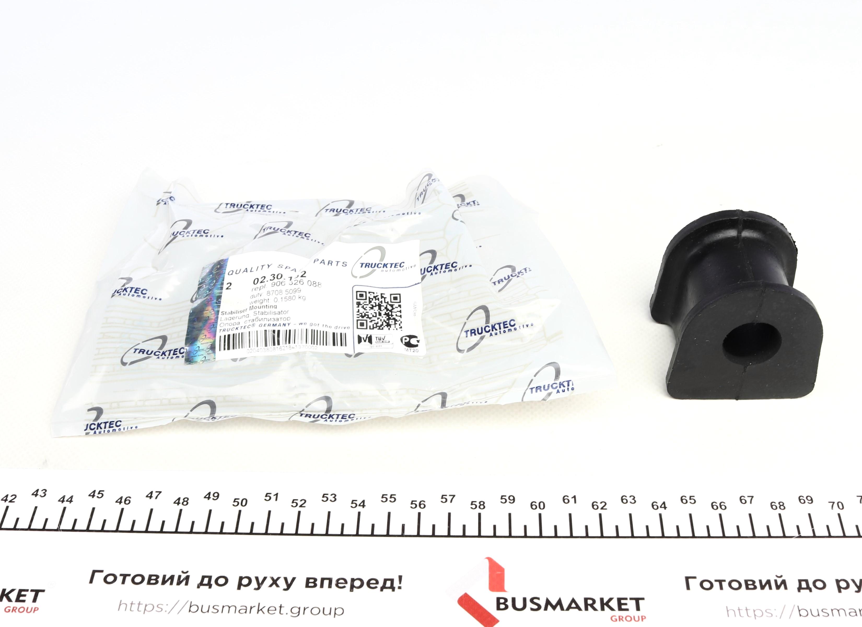 Втулка стабілізатора (заднього) MB Sprinter 06- (d=21mm)