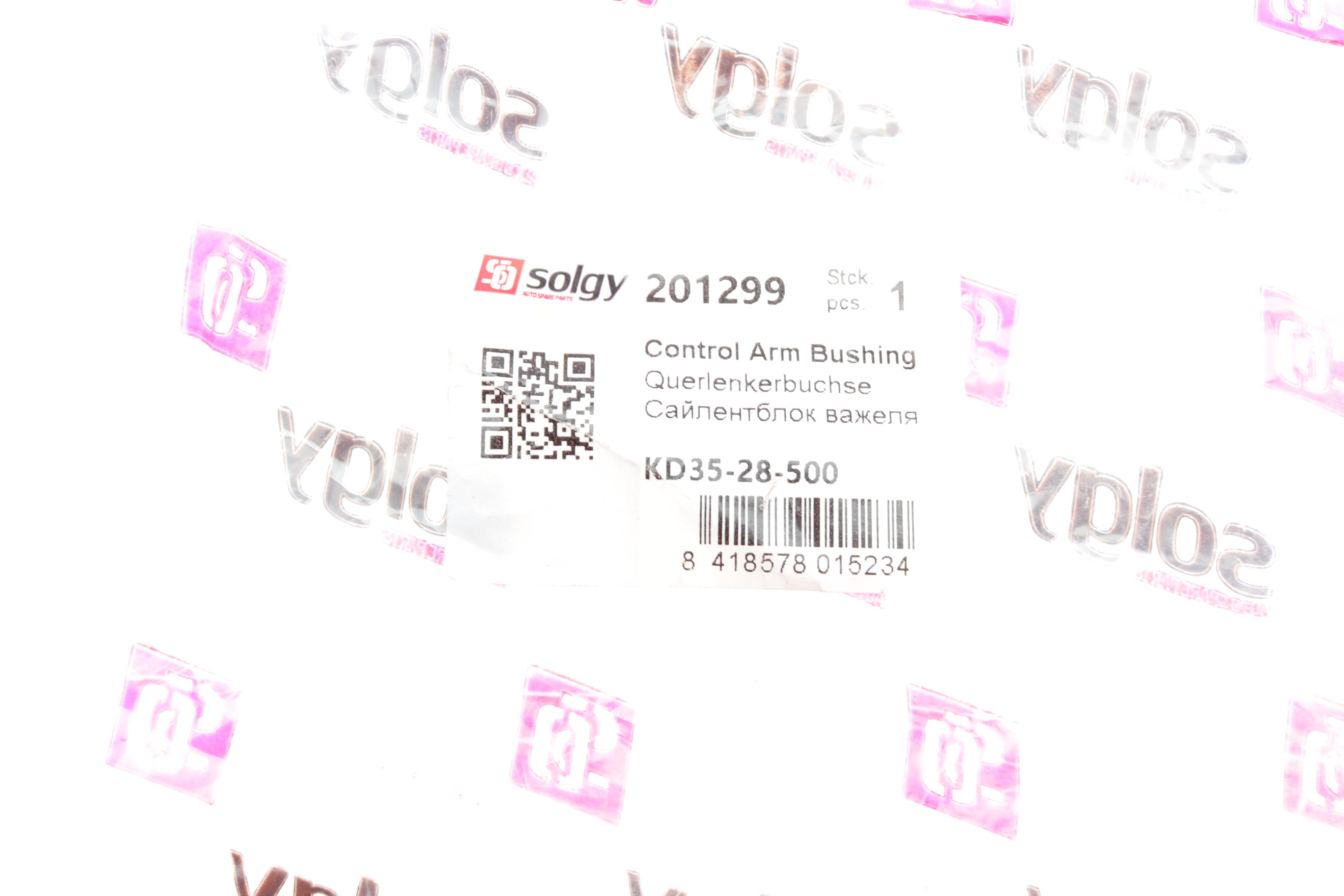 Сайлентблок тяги (задньої/поперечної) Mazda 3/6/CX-5 11-