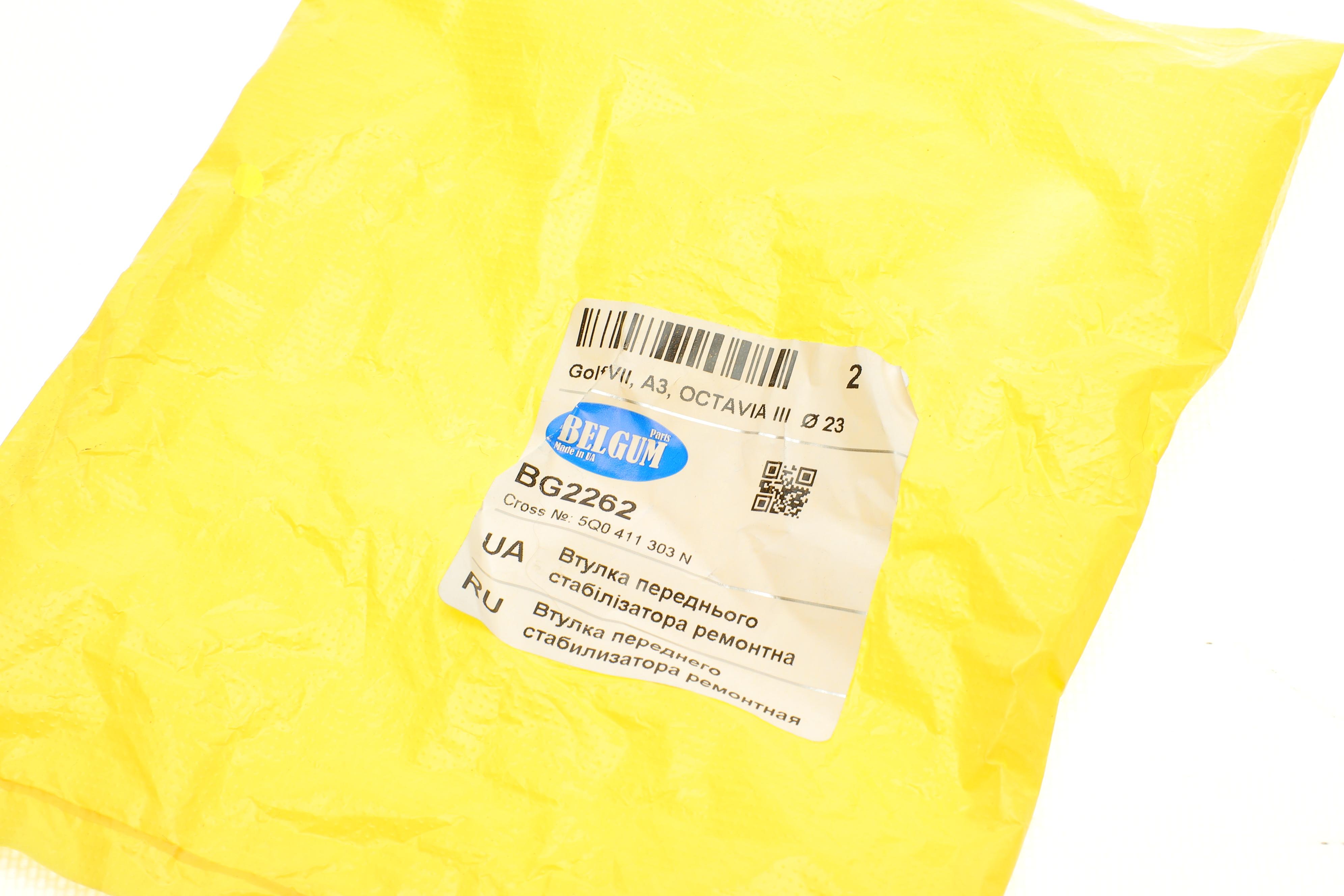 Втулка стабілізатора (переднього) Audi A3/Skoda Octavia III/VW Golf VII 12- (d=23/стабілізатор 24мм)