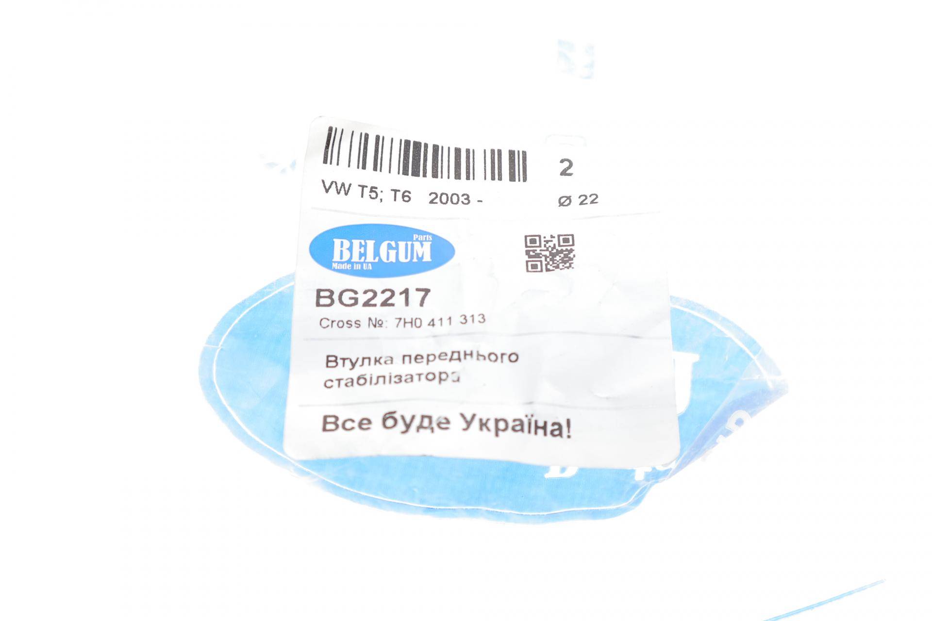 Втулка стабілізатора (переднього) VW T5 03- (d=22mm)