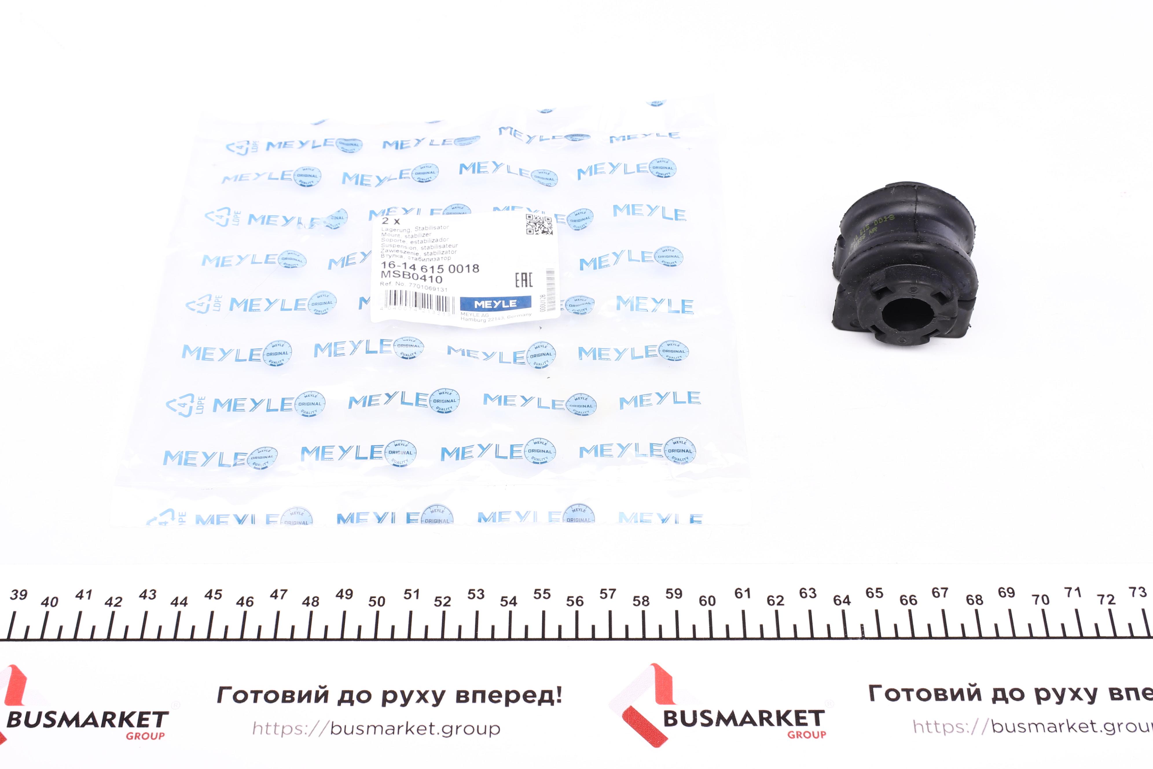 Втулка стабілізатора (переднього) Renault Kangoo 08- (d=20mm)