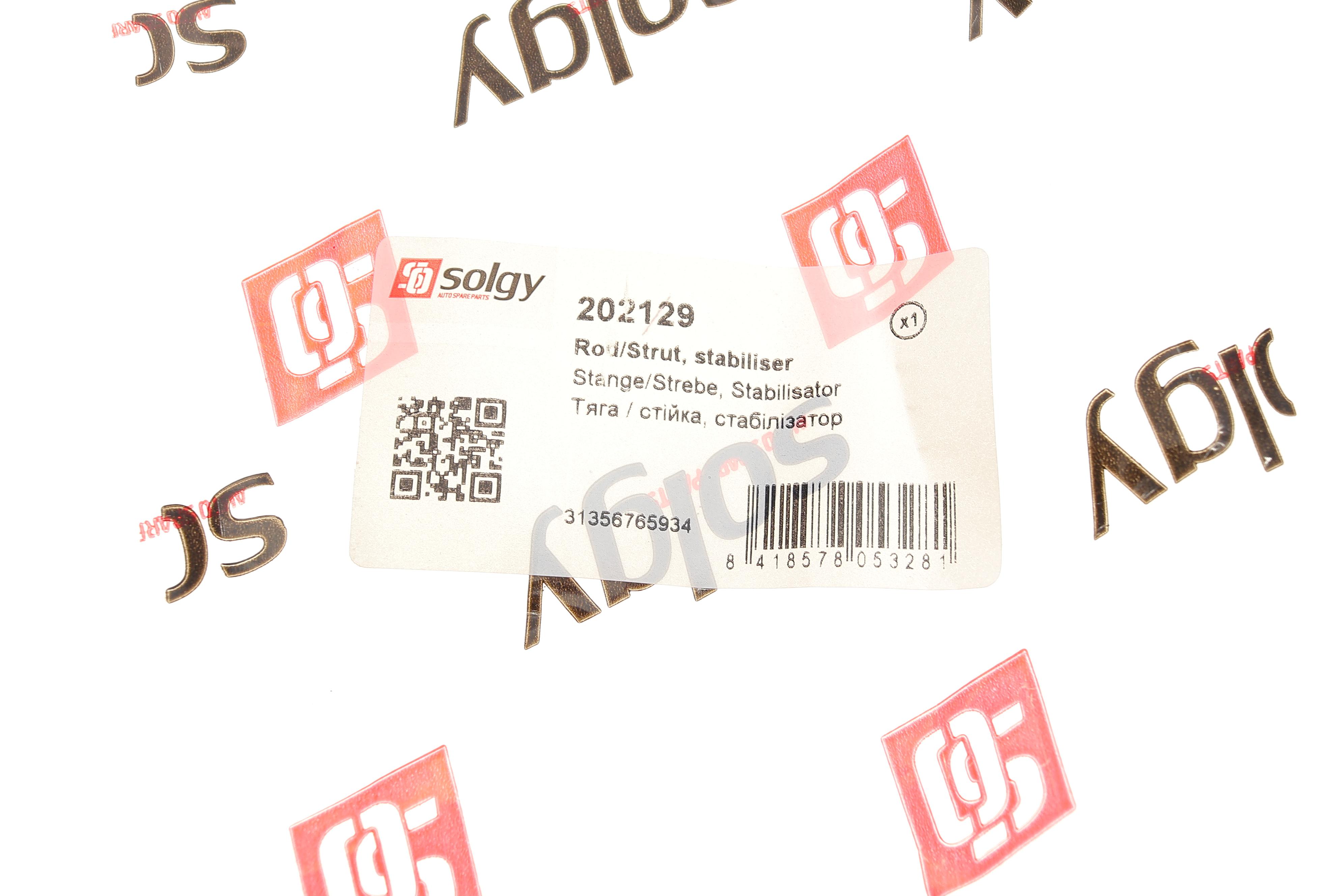 Тяга стабілізатора (переднього) (R) BMW 1 (E81/E88)/3 (E90-E93) 04- N46/N47/N55