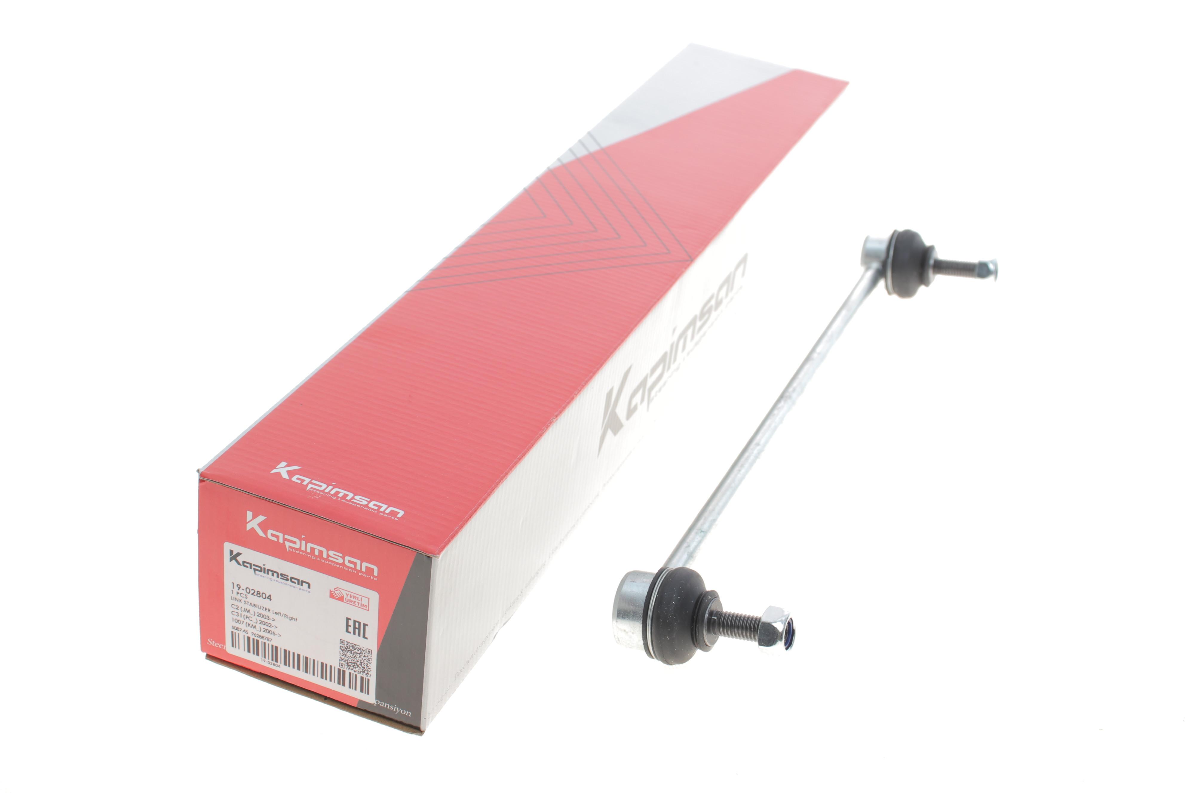 Тяга стабілізатора (переднього) Citroen C2/C3/Peugeot 206 1.0-2.0 98- (L=335mm)