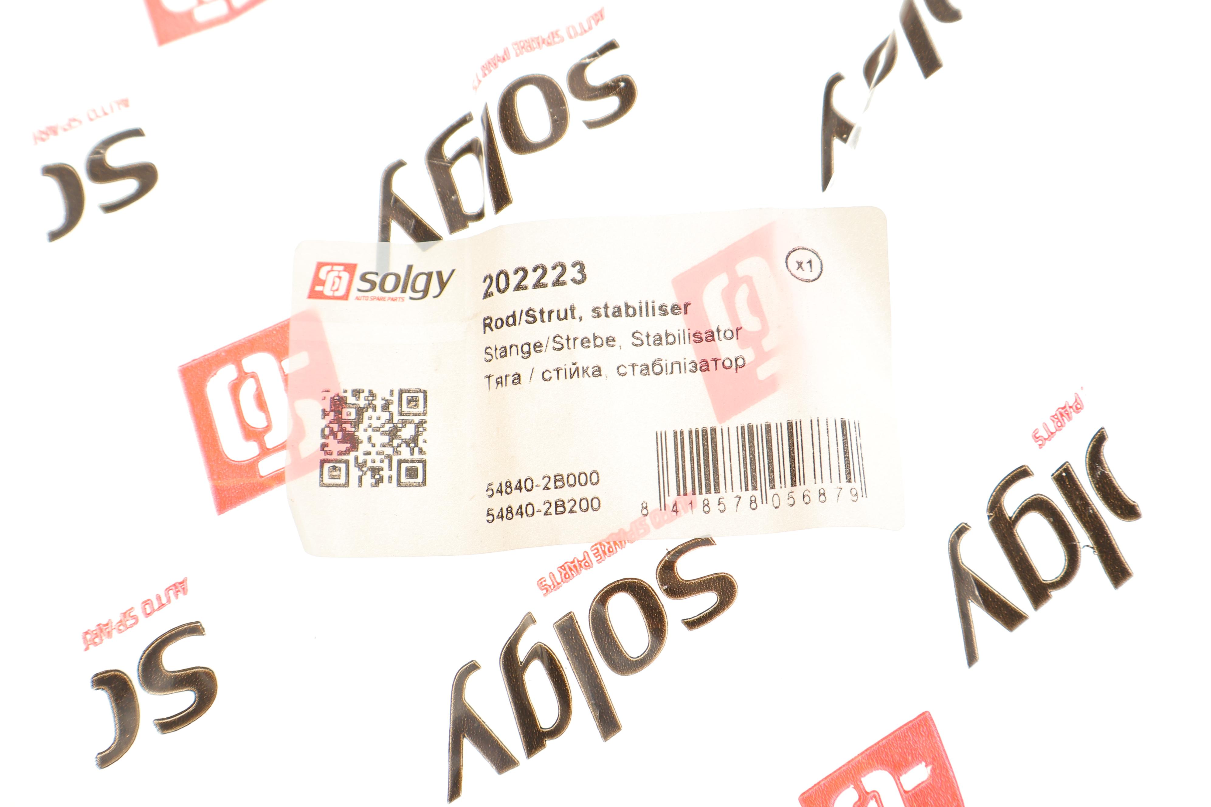 Тяга стабілізатора (переднього) (R) Hyundai Santa Fe II 05-13/Kia Sorento II 09-15