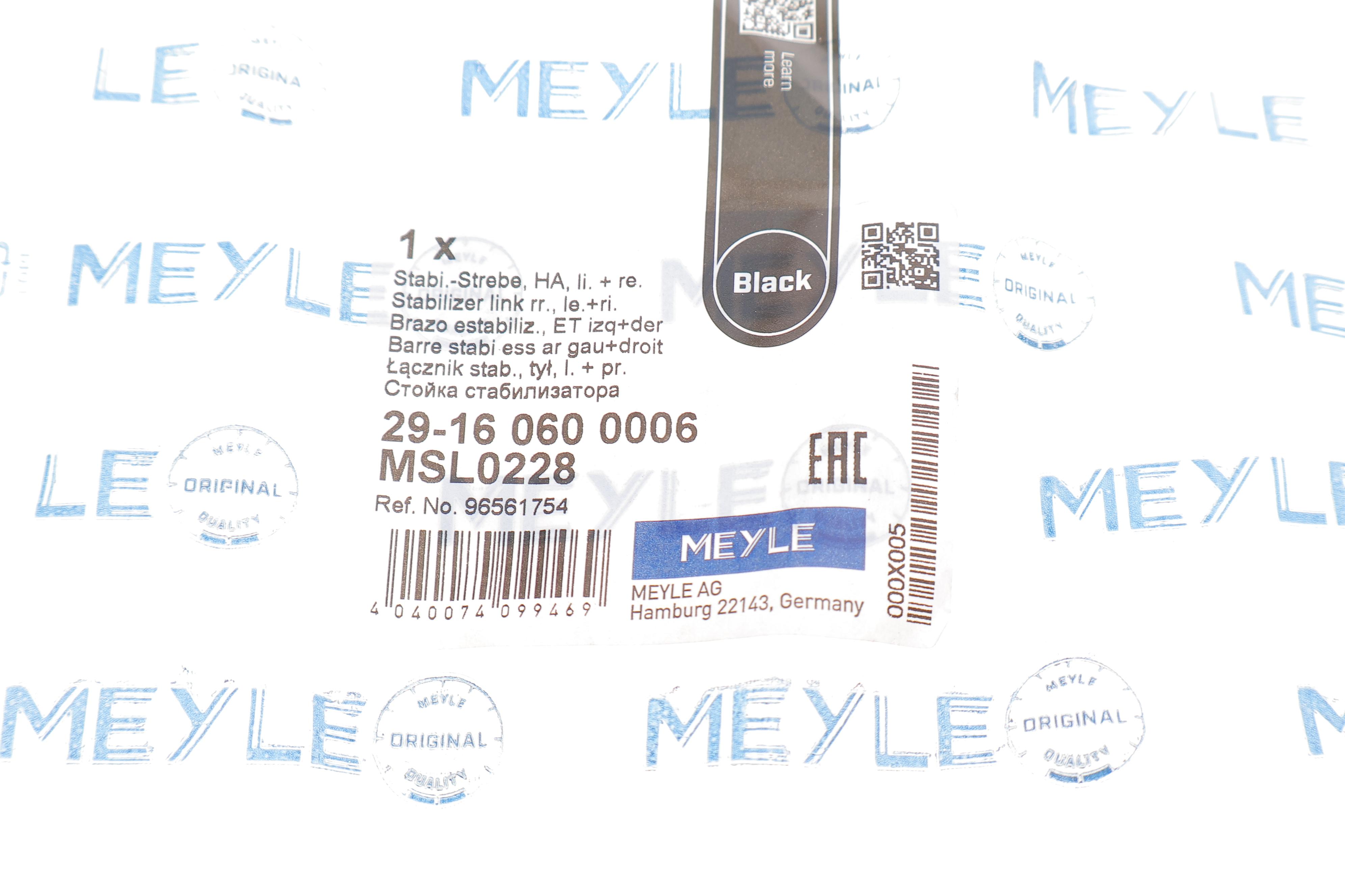 Тяга стабілізатора (заднього) Daewoo Nubira 1.6/1.8 03- (L=217 мм)