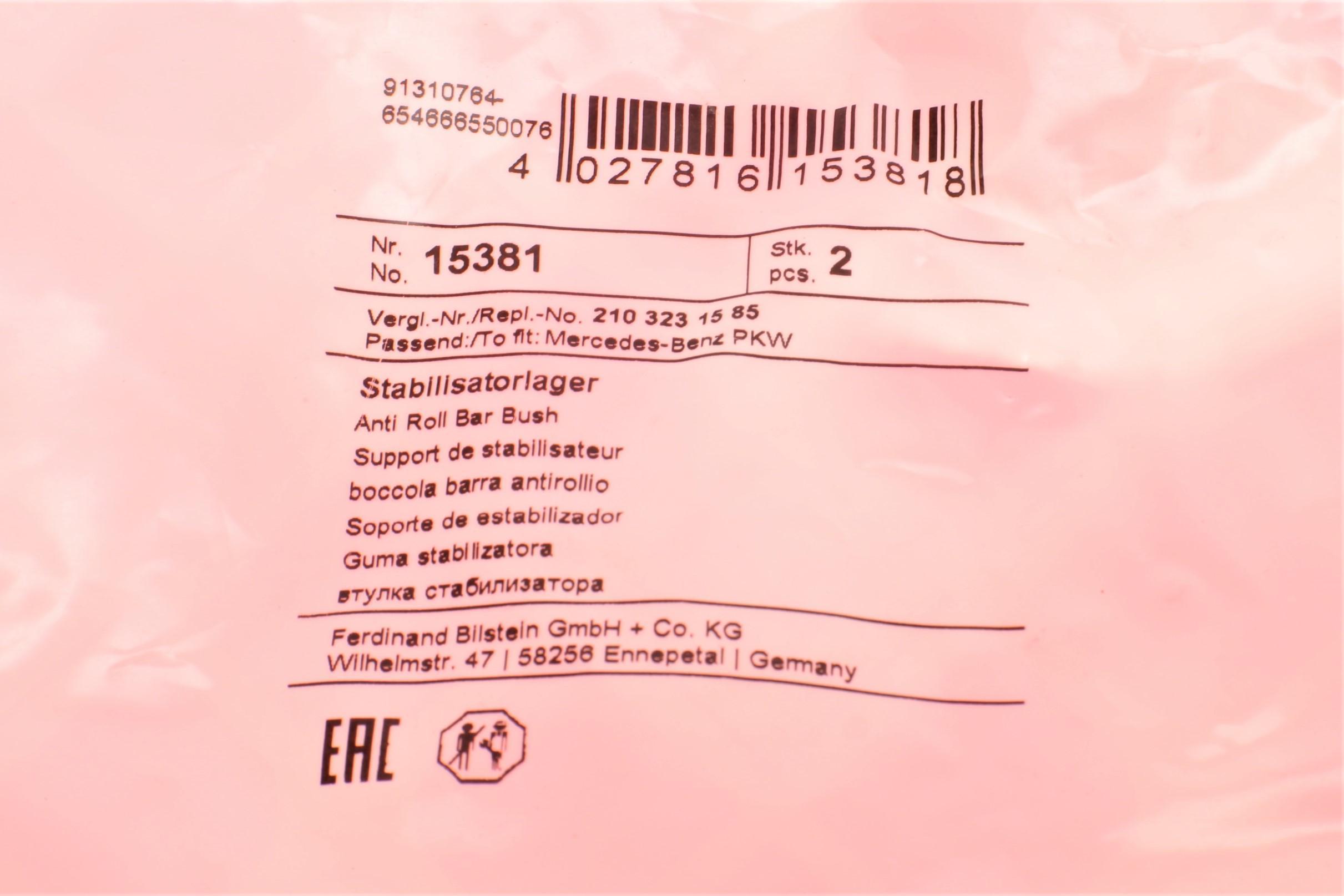 Втулка стабілізатора (переднього) MB E-class (W210) 95-03 (d=26mm)