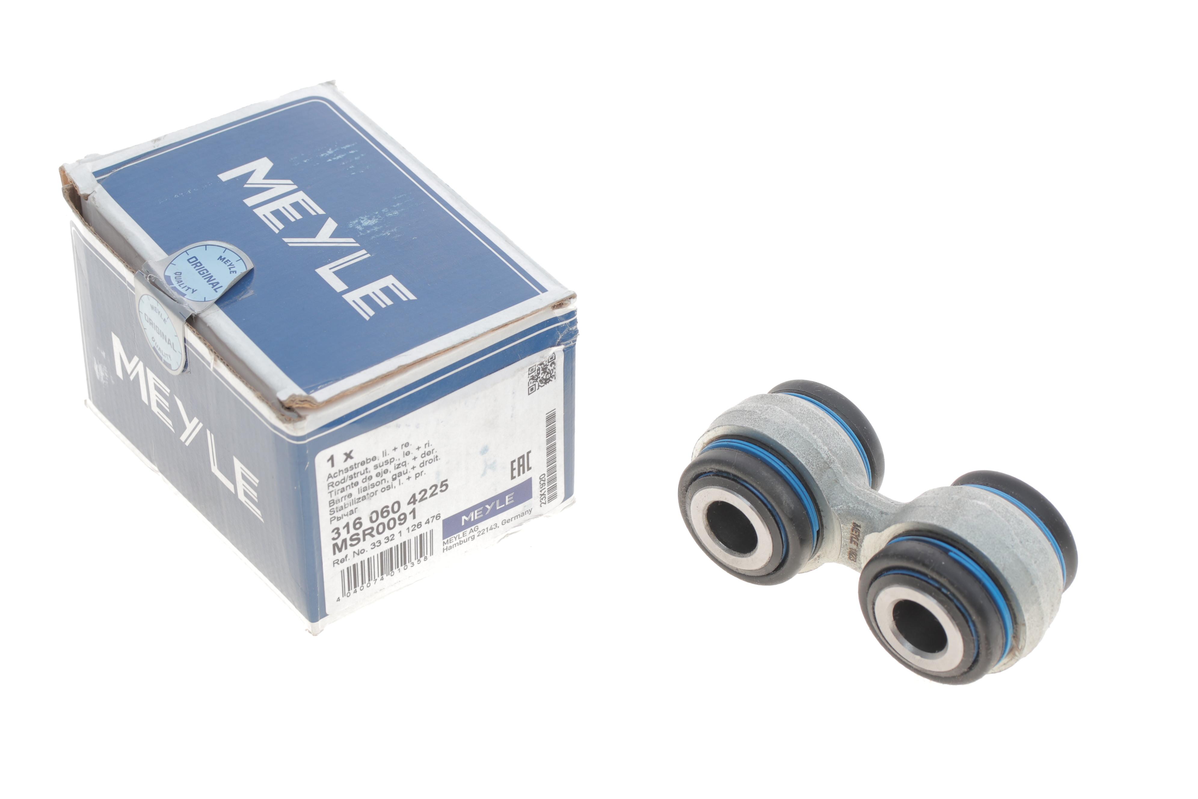 Тяга стабілізатора (заднього) BMW 5 (E34)/7 (E32) -95