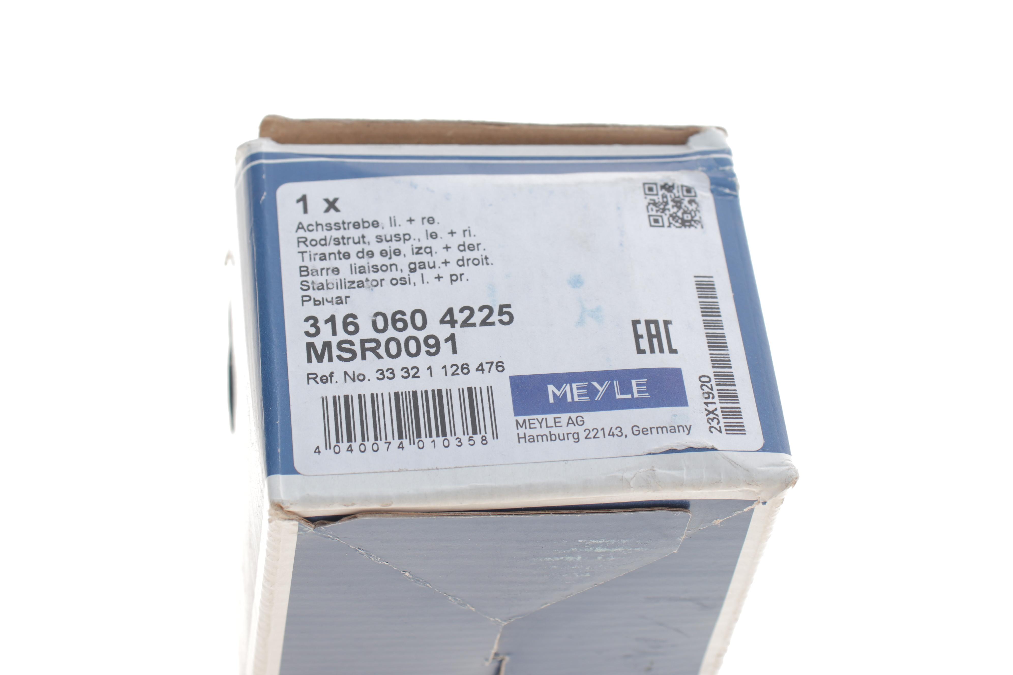 Тяга стабілізатора (заднього) BMW 5 (E34)/7 (E32) -95