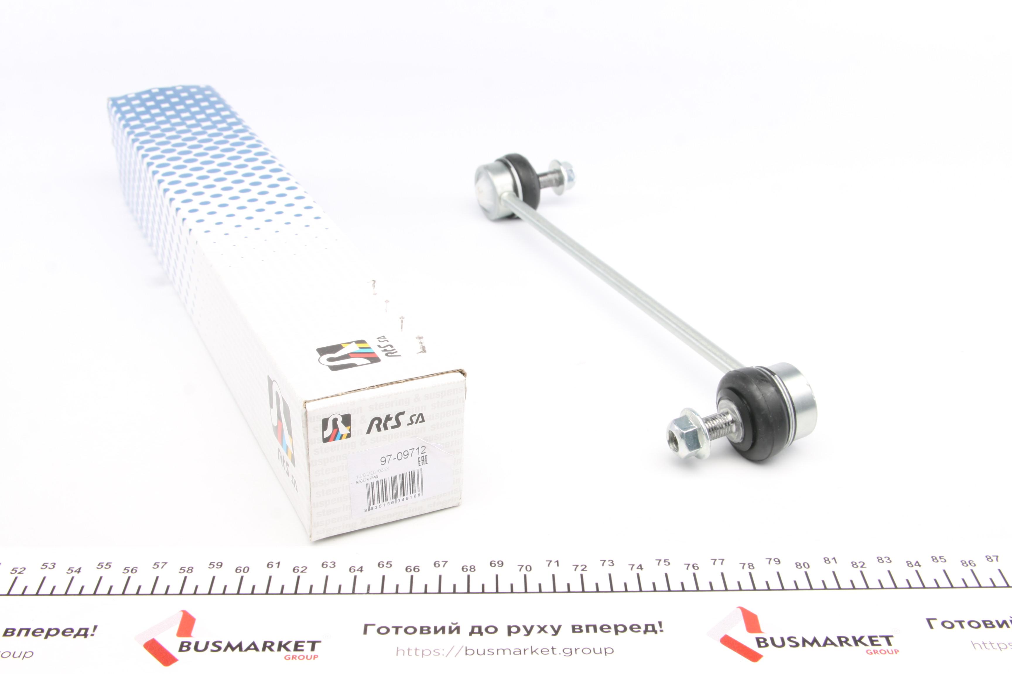 Тяга стабілізатора (переднього) Mitsubishi Lancer/Outlander/Peugeot 4007 06-/4008/Citroen C4 12-